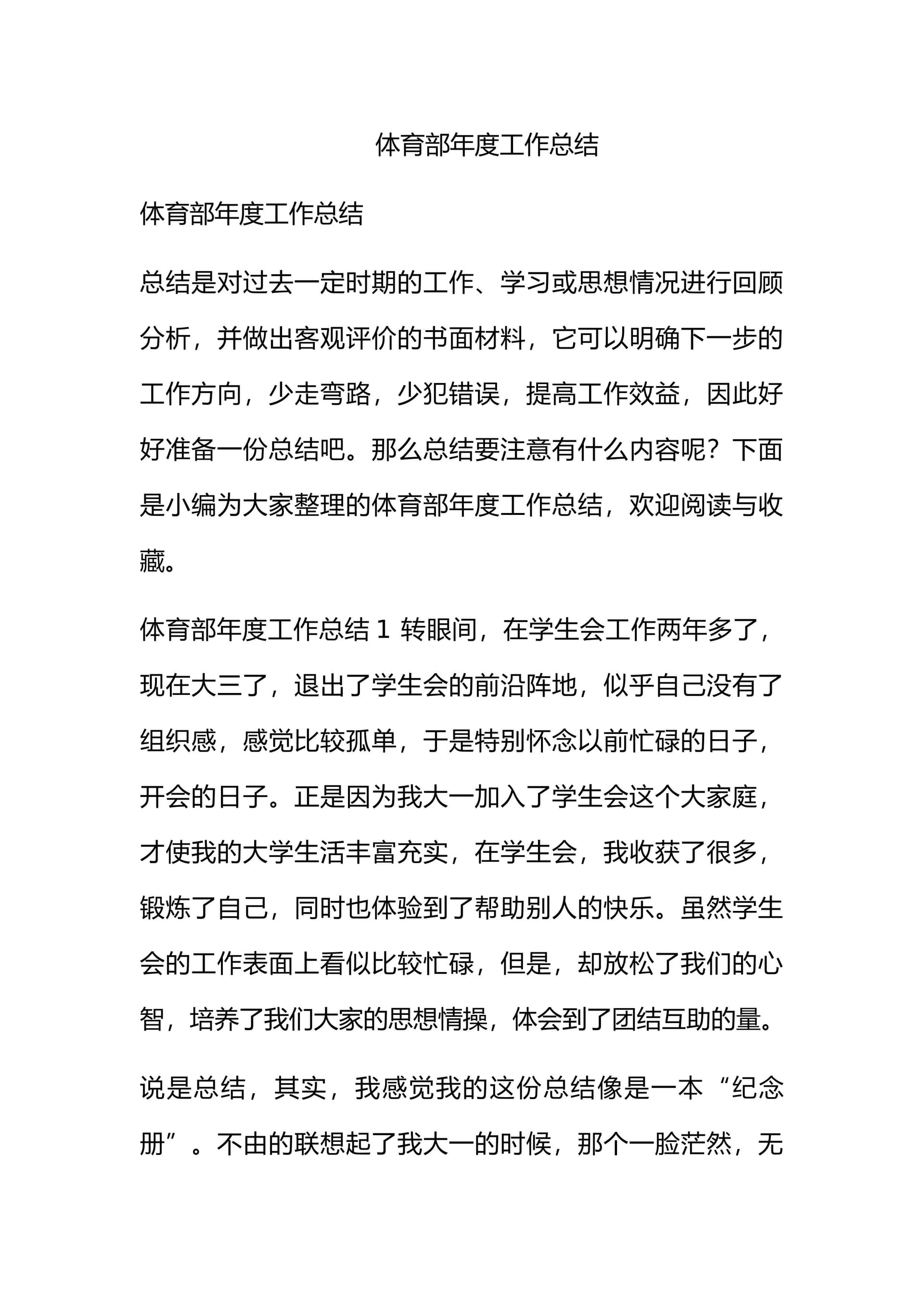 预览页面 1