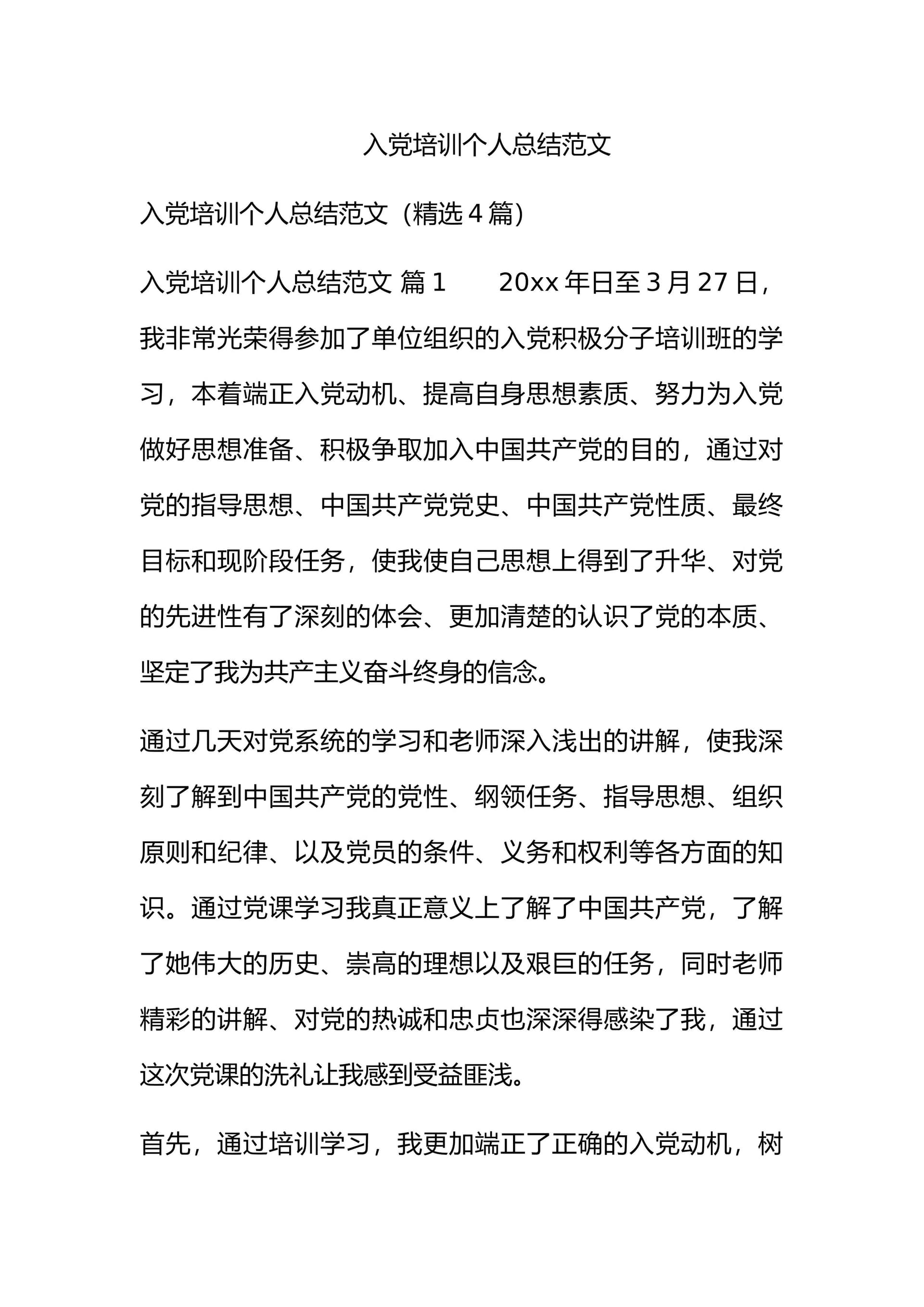 预览页面 1