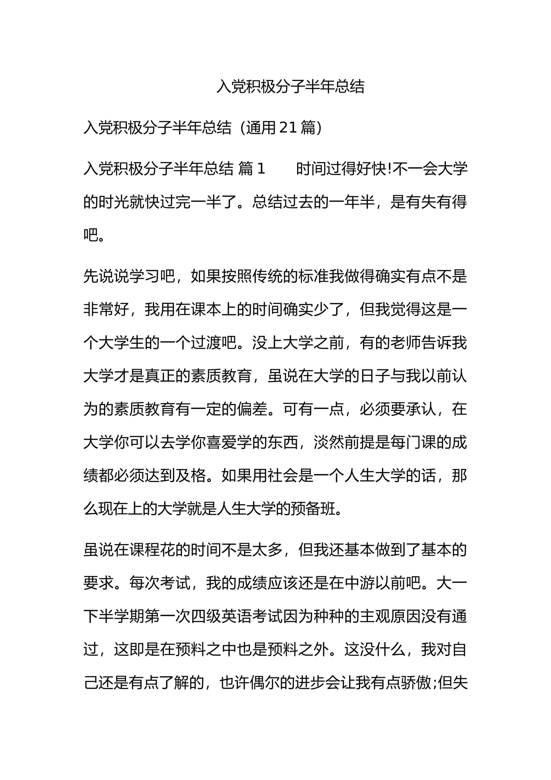 预览页面 1