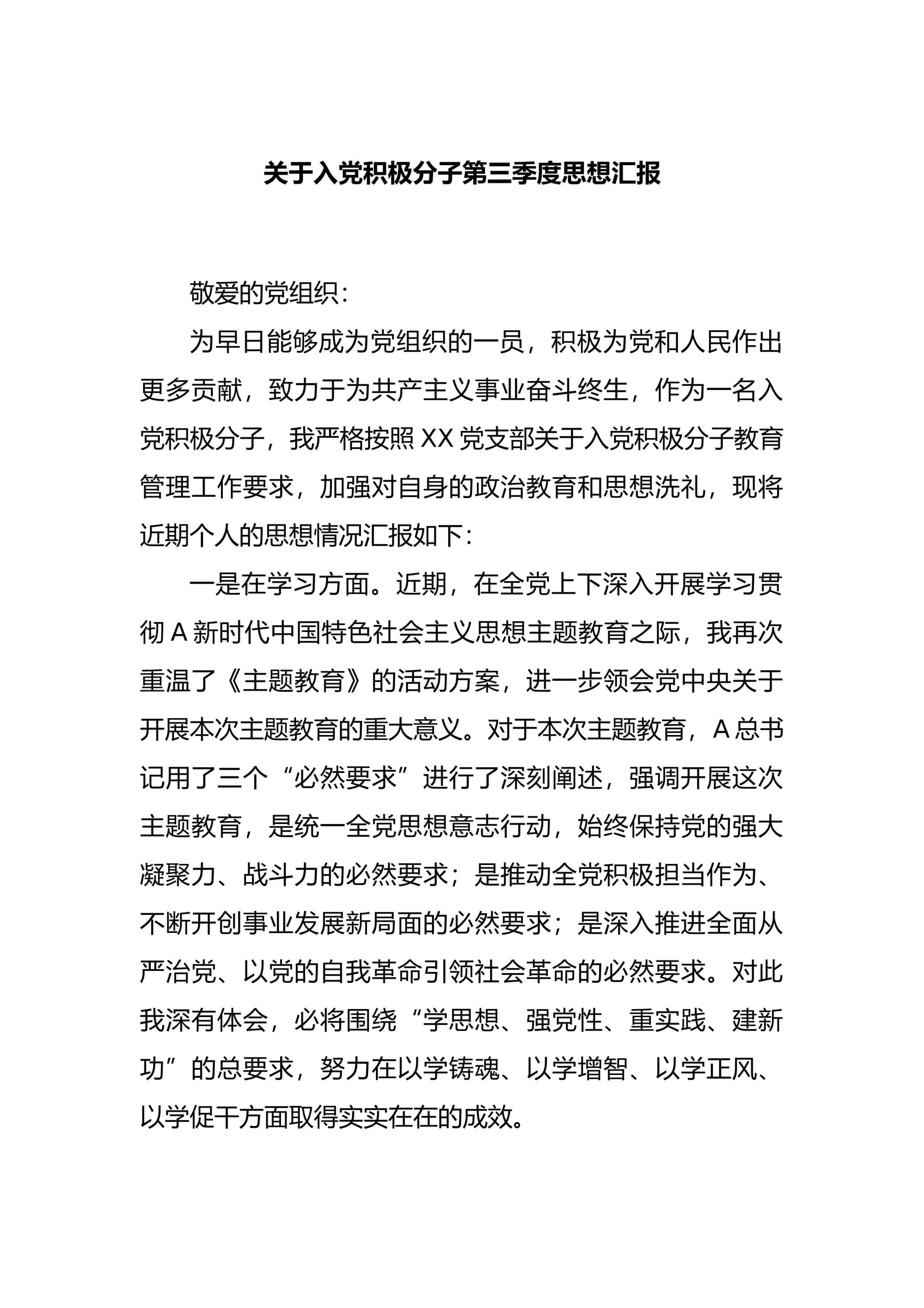 预览页面 1