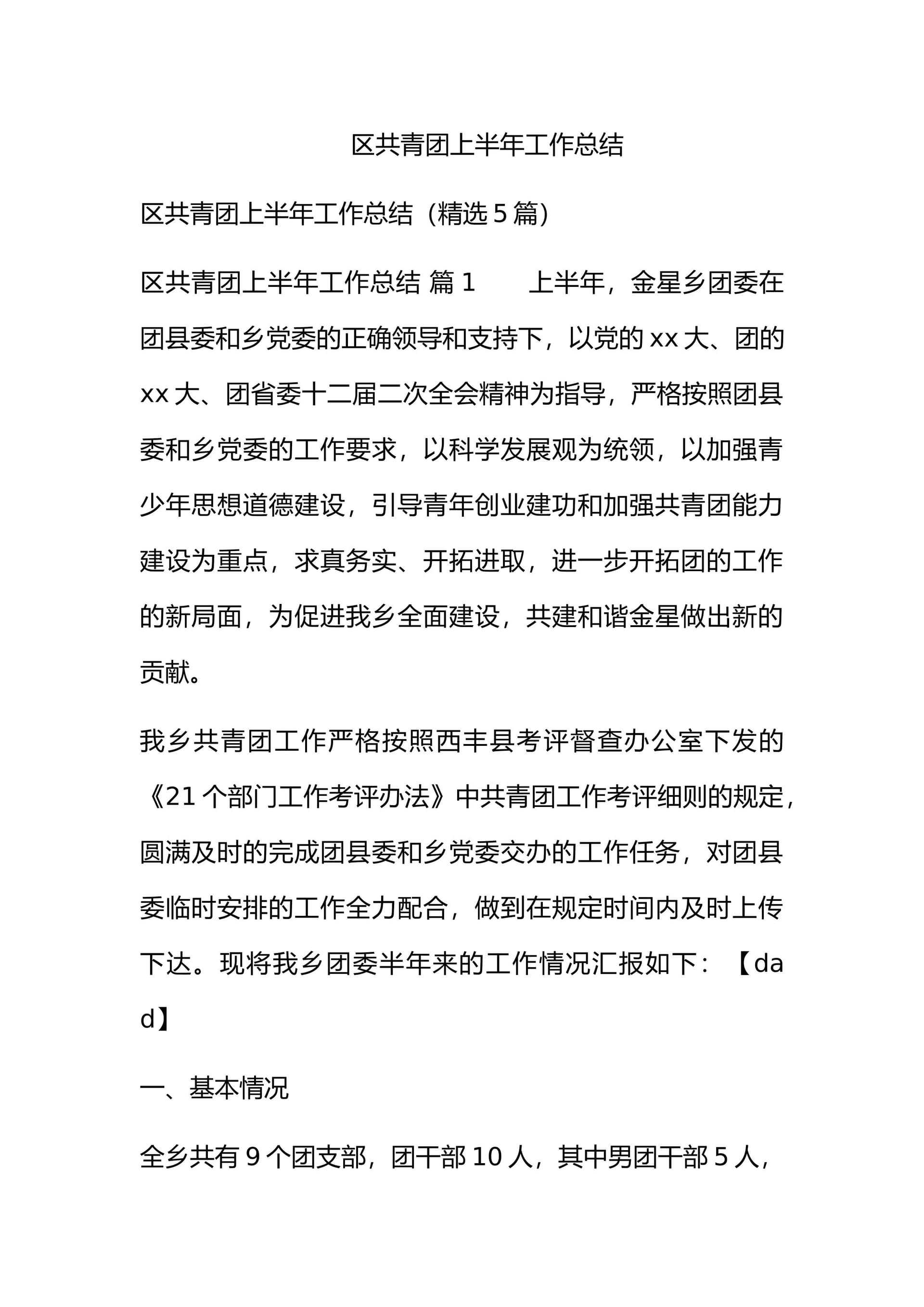 预览页面 1