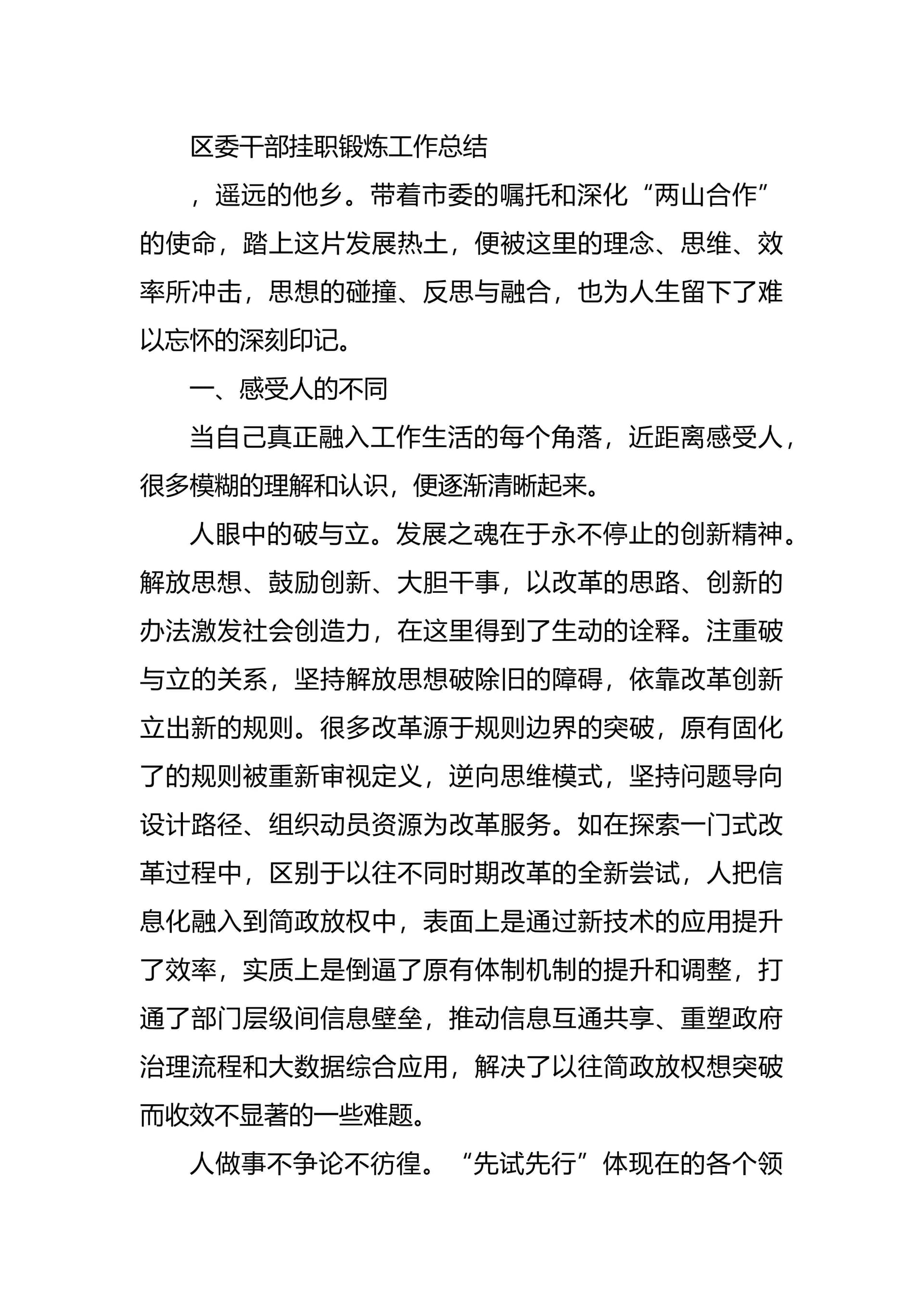 预览页面 1