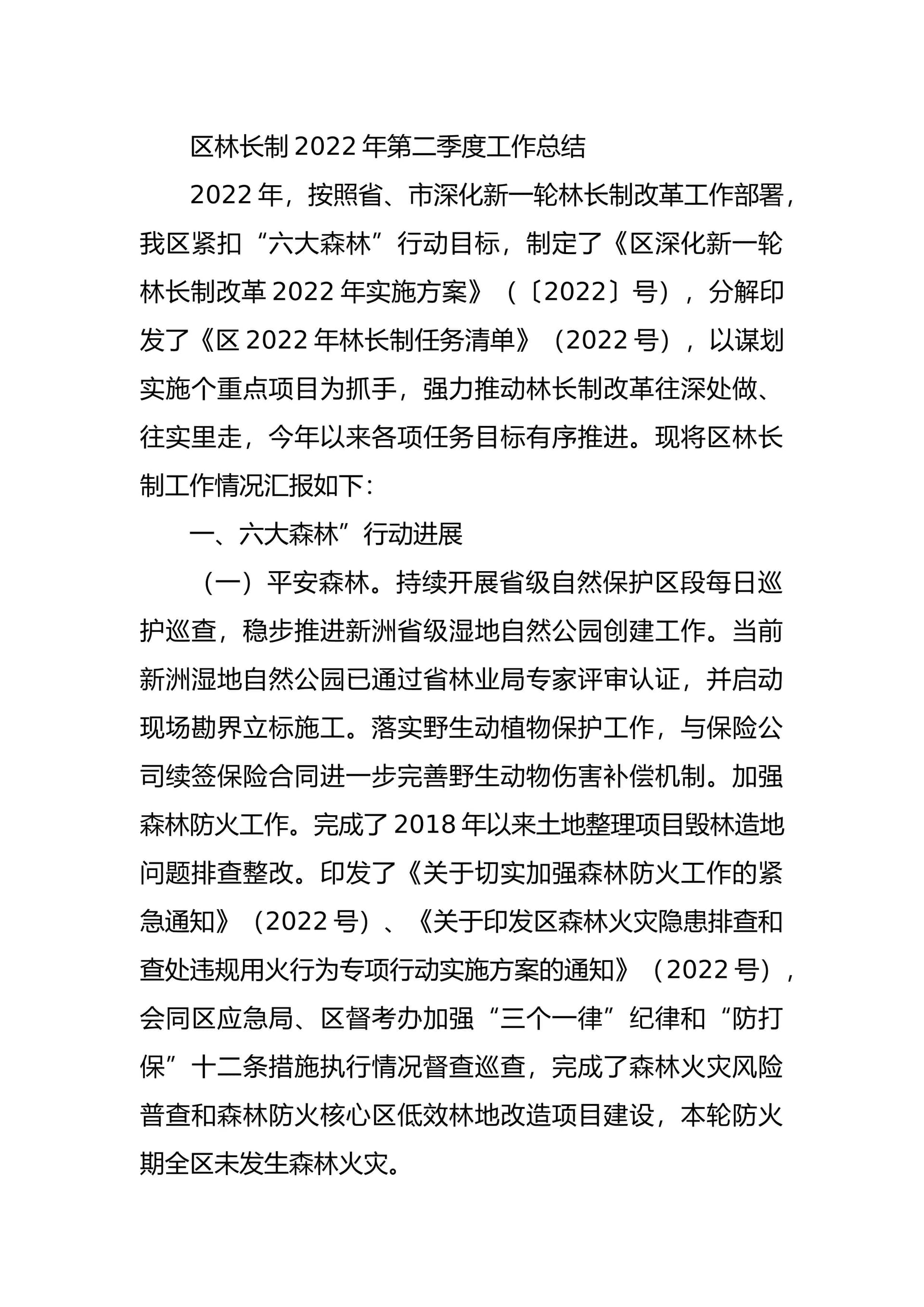 预览页面 1