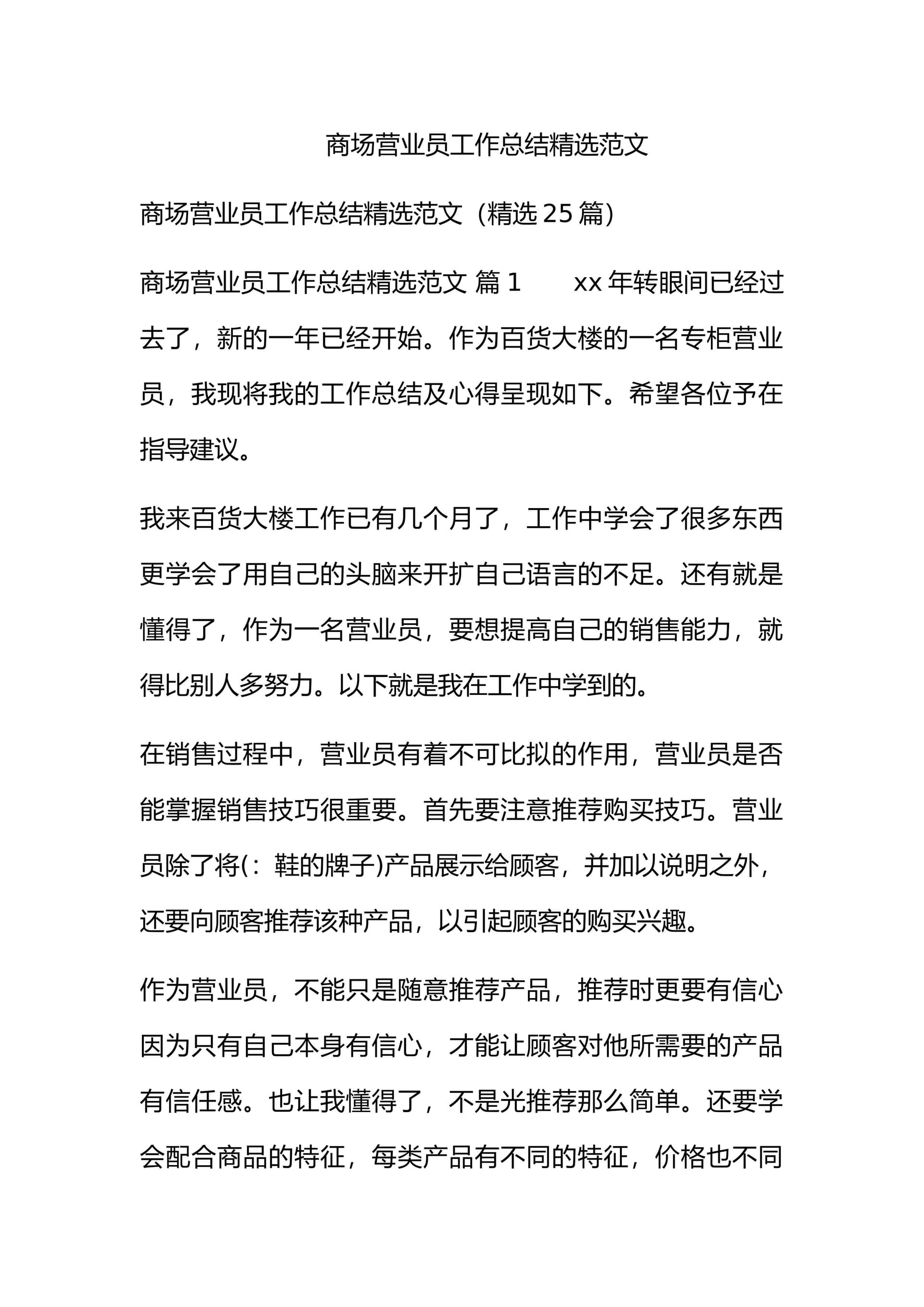 预览页面 1