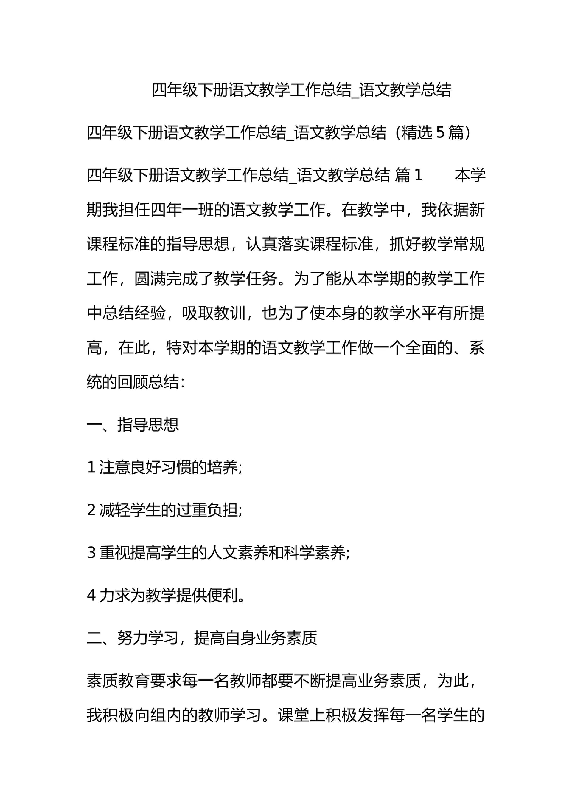 预览页面 1