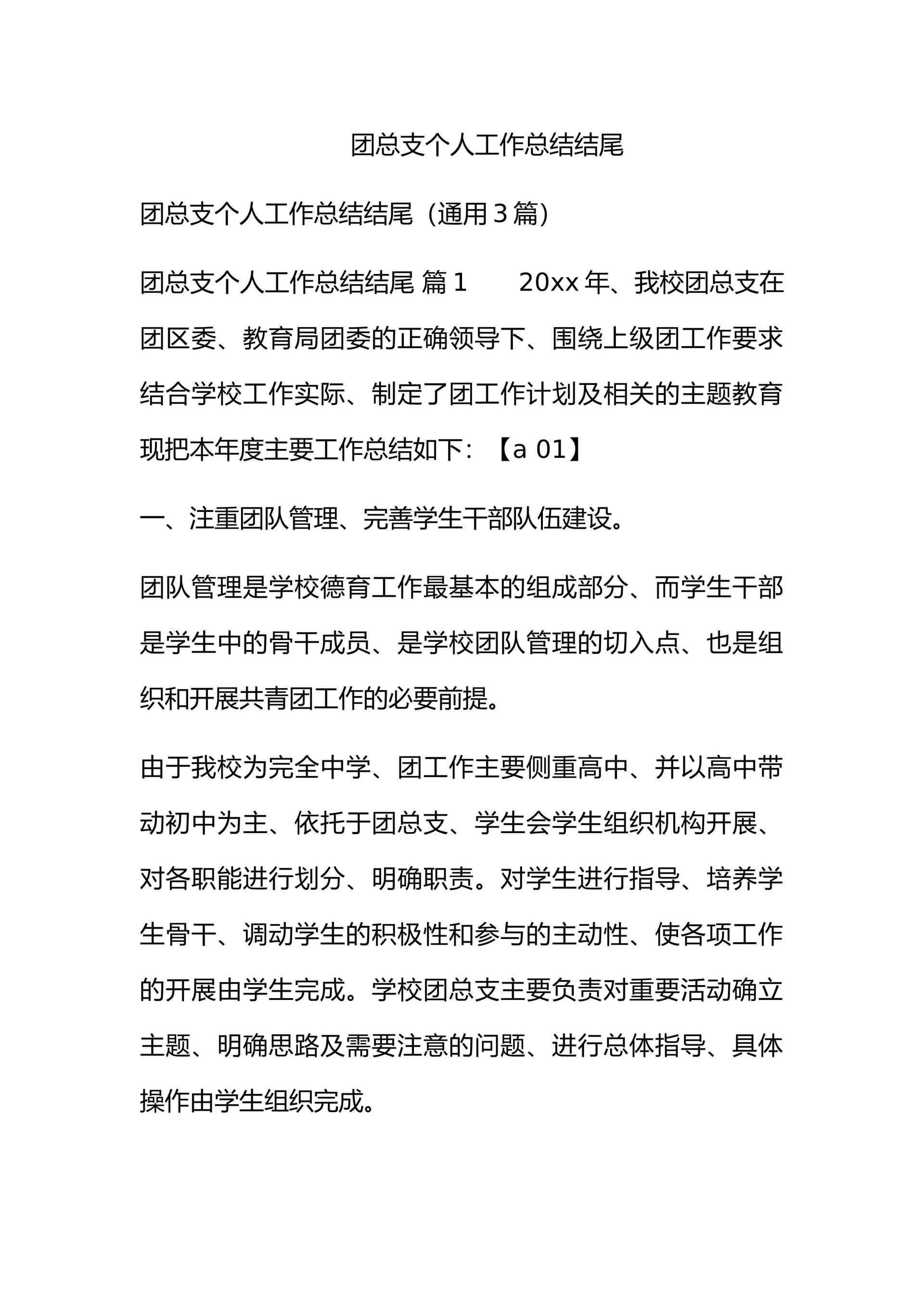 预览页面 1