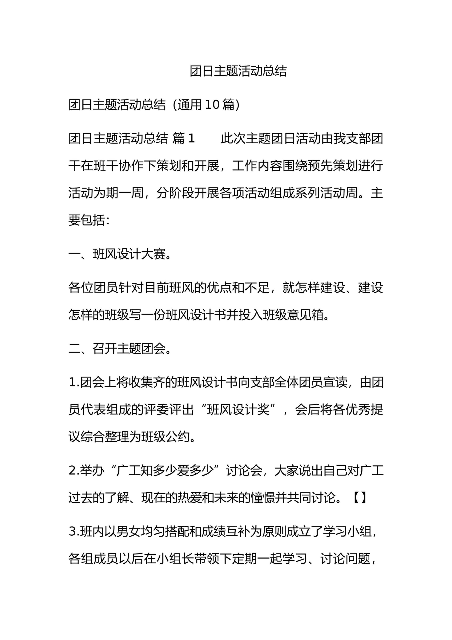 预览页面 1