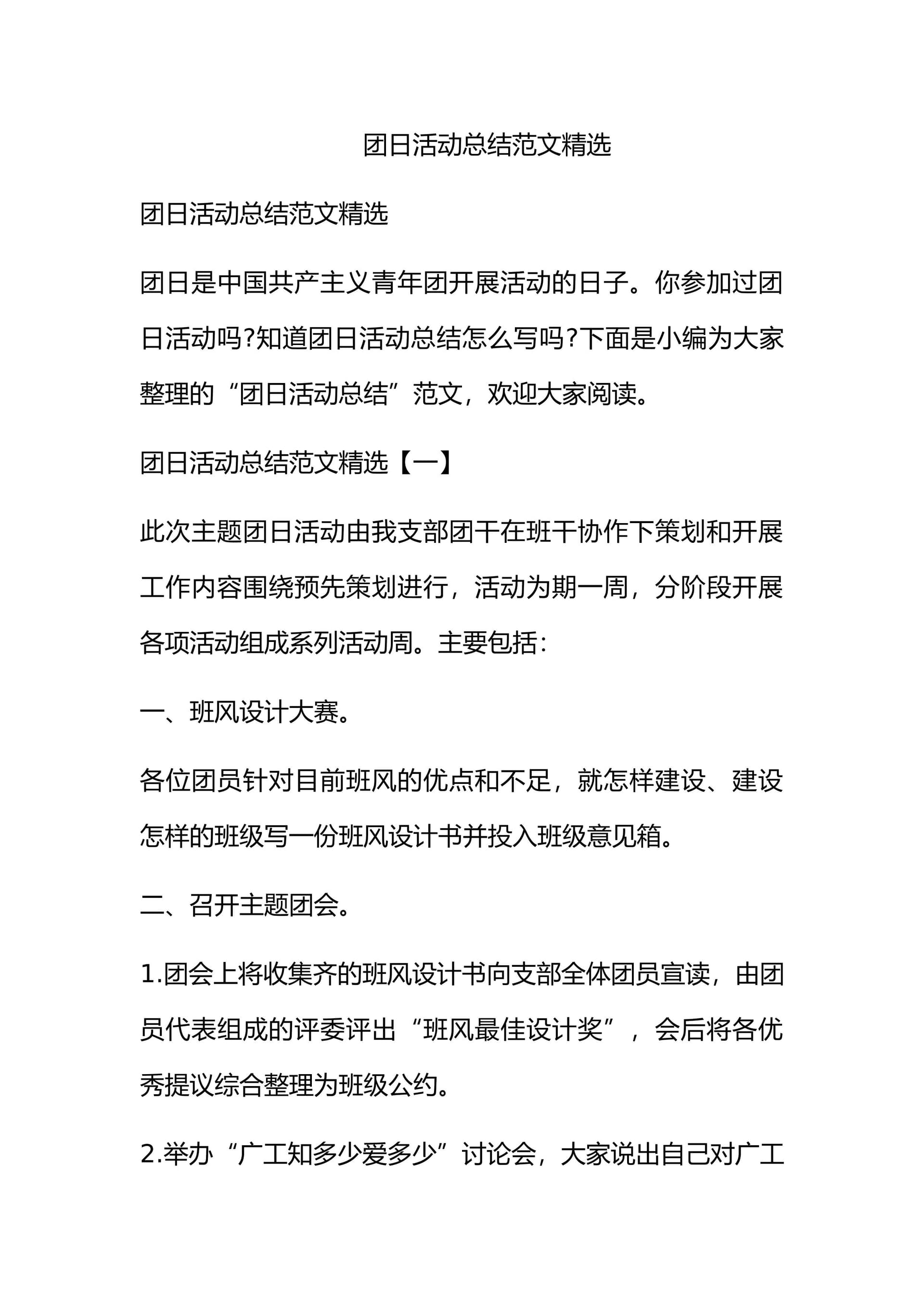 预览页面 1