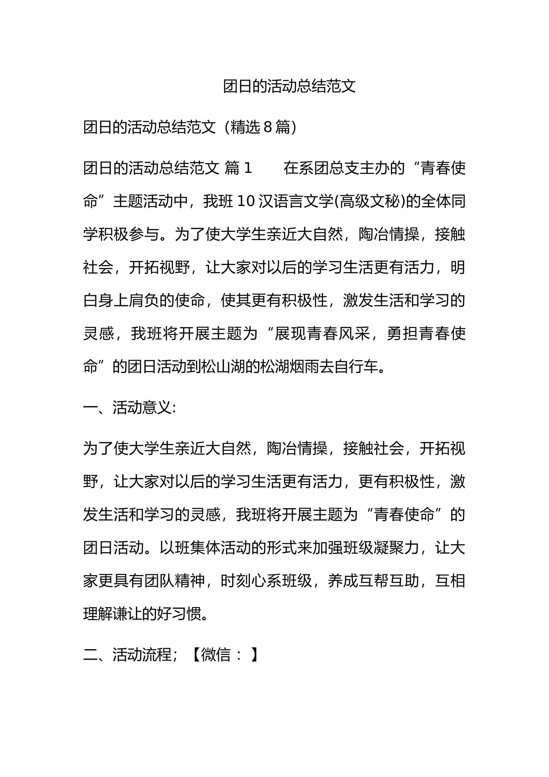 预览页面 1