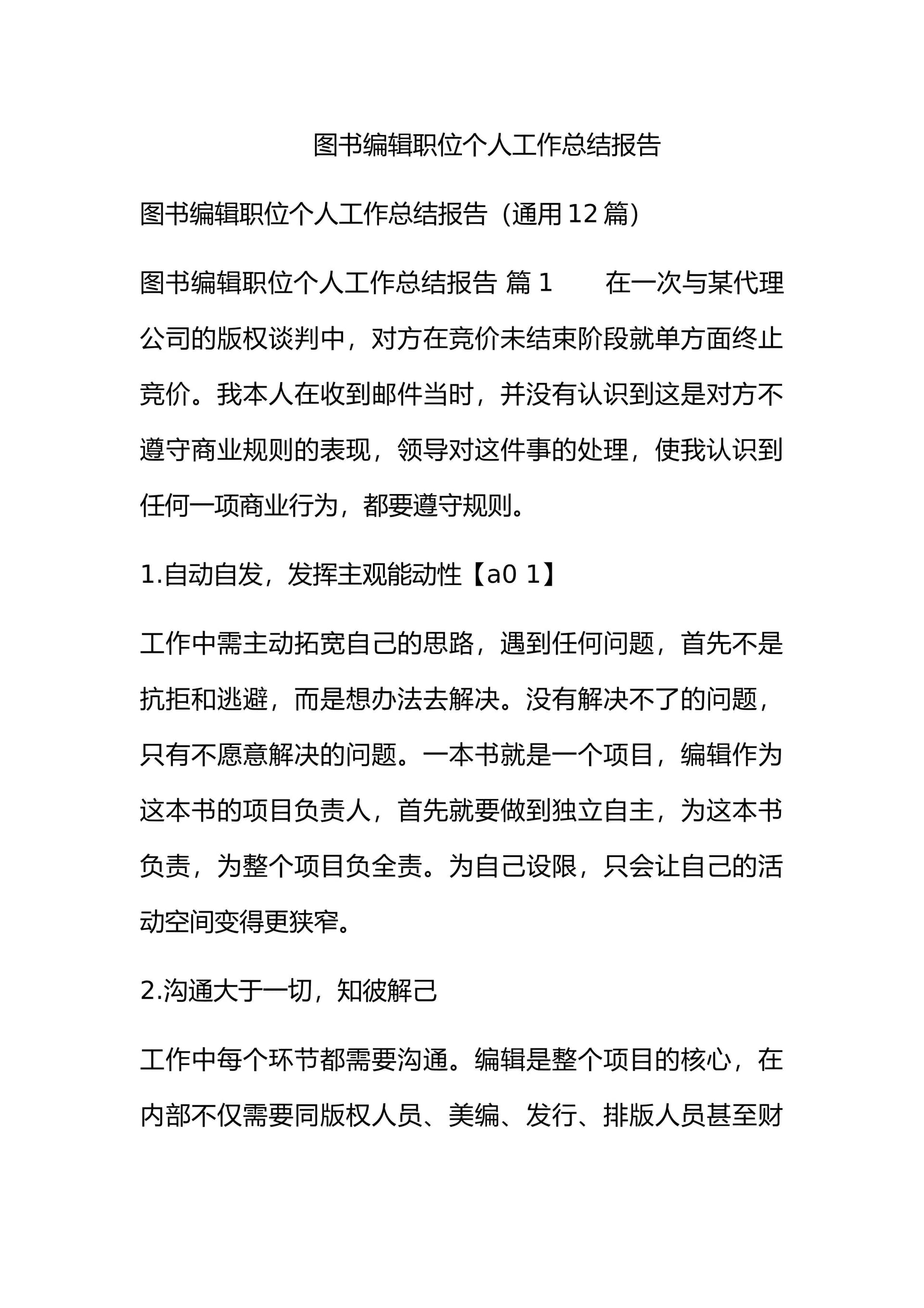 预览页面 1