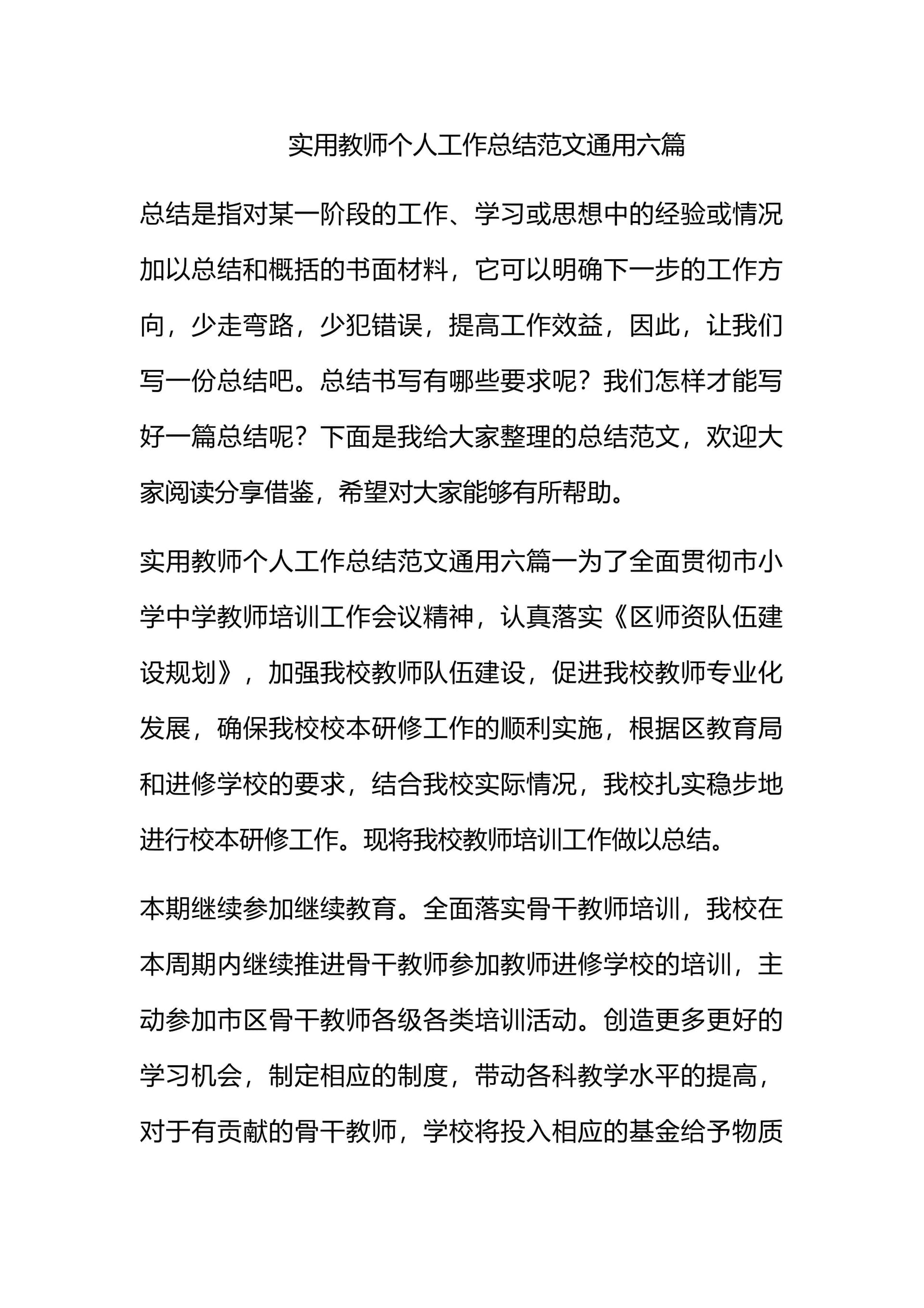 预览页面 1