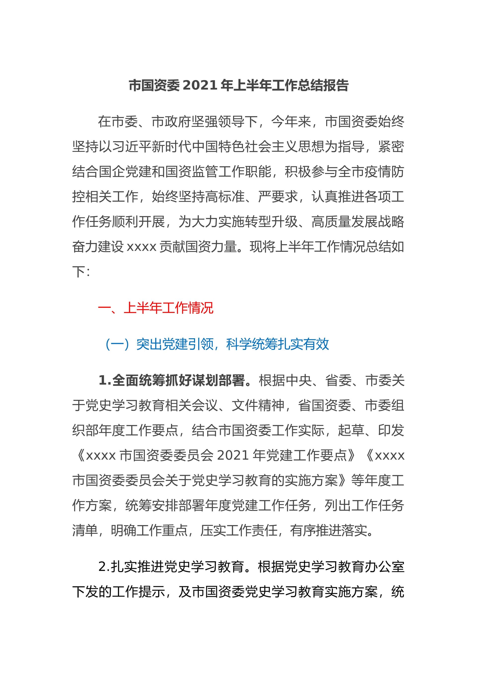 预览页面 1