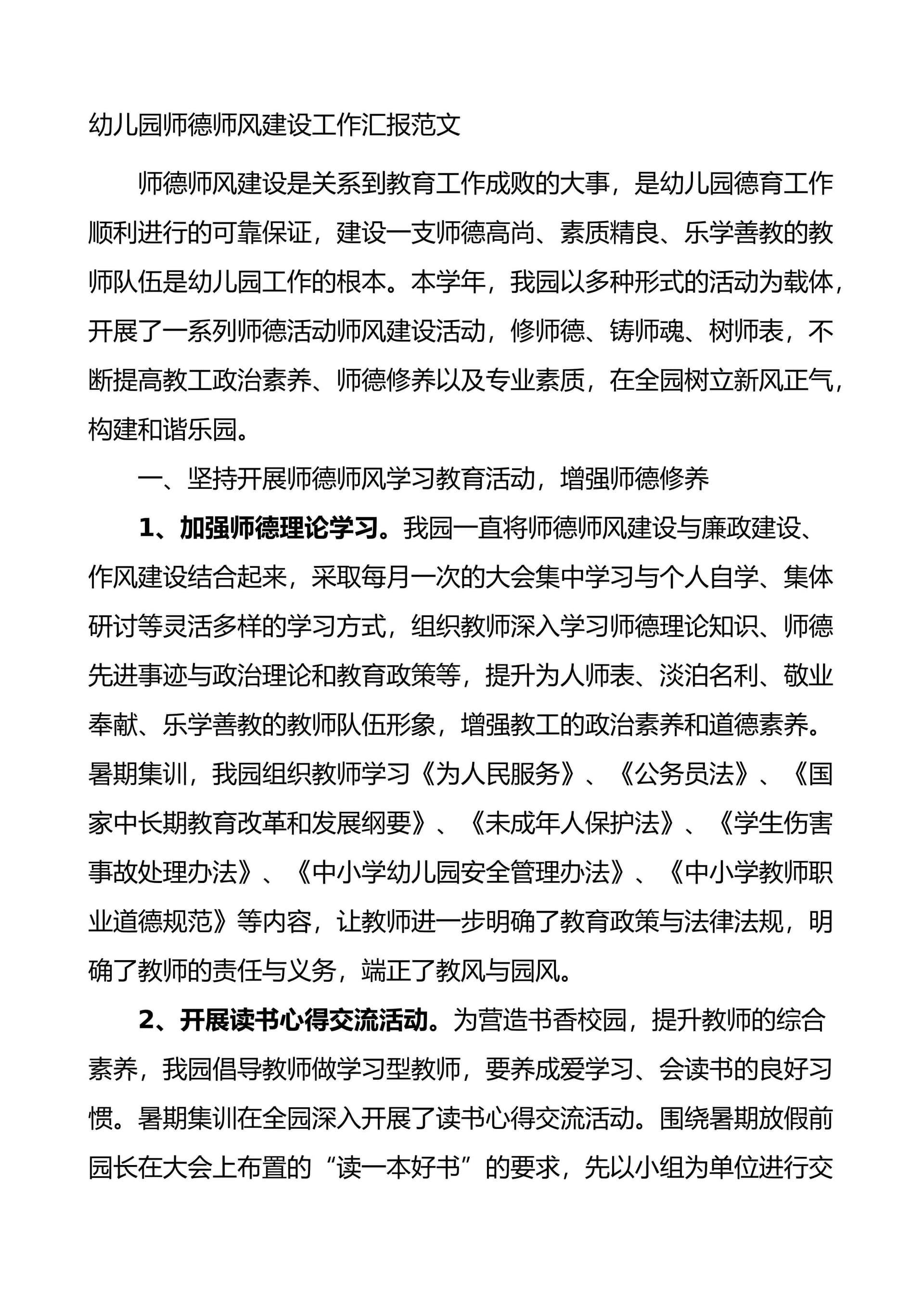 预览页面 1