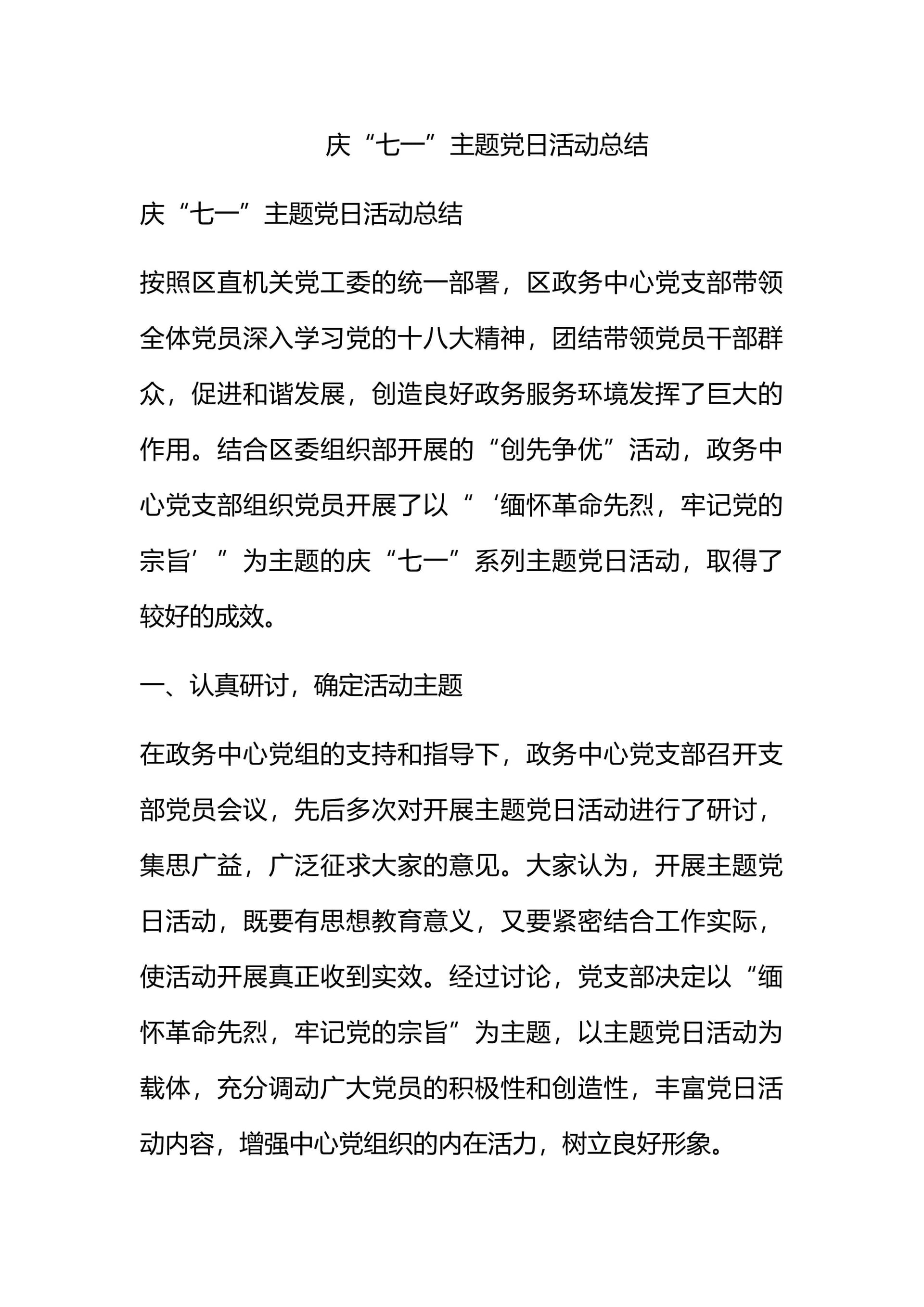 预览页面 1