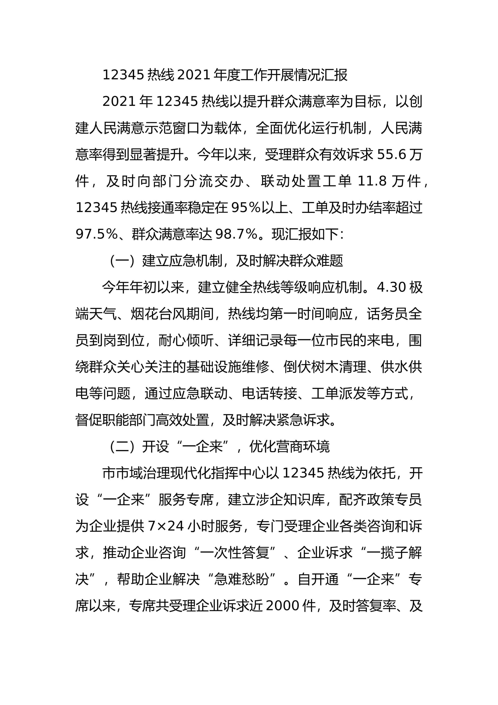 预览页面 1