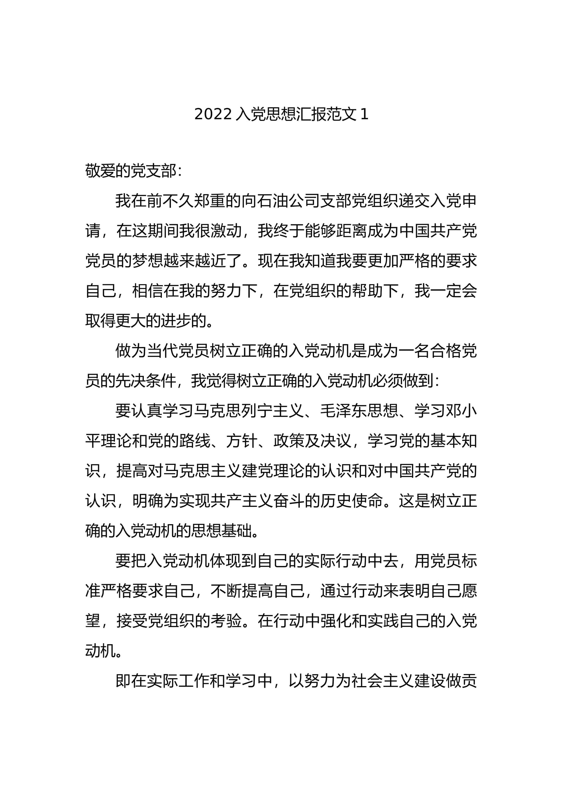 预览页面 1
