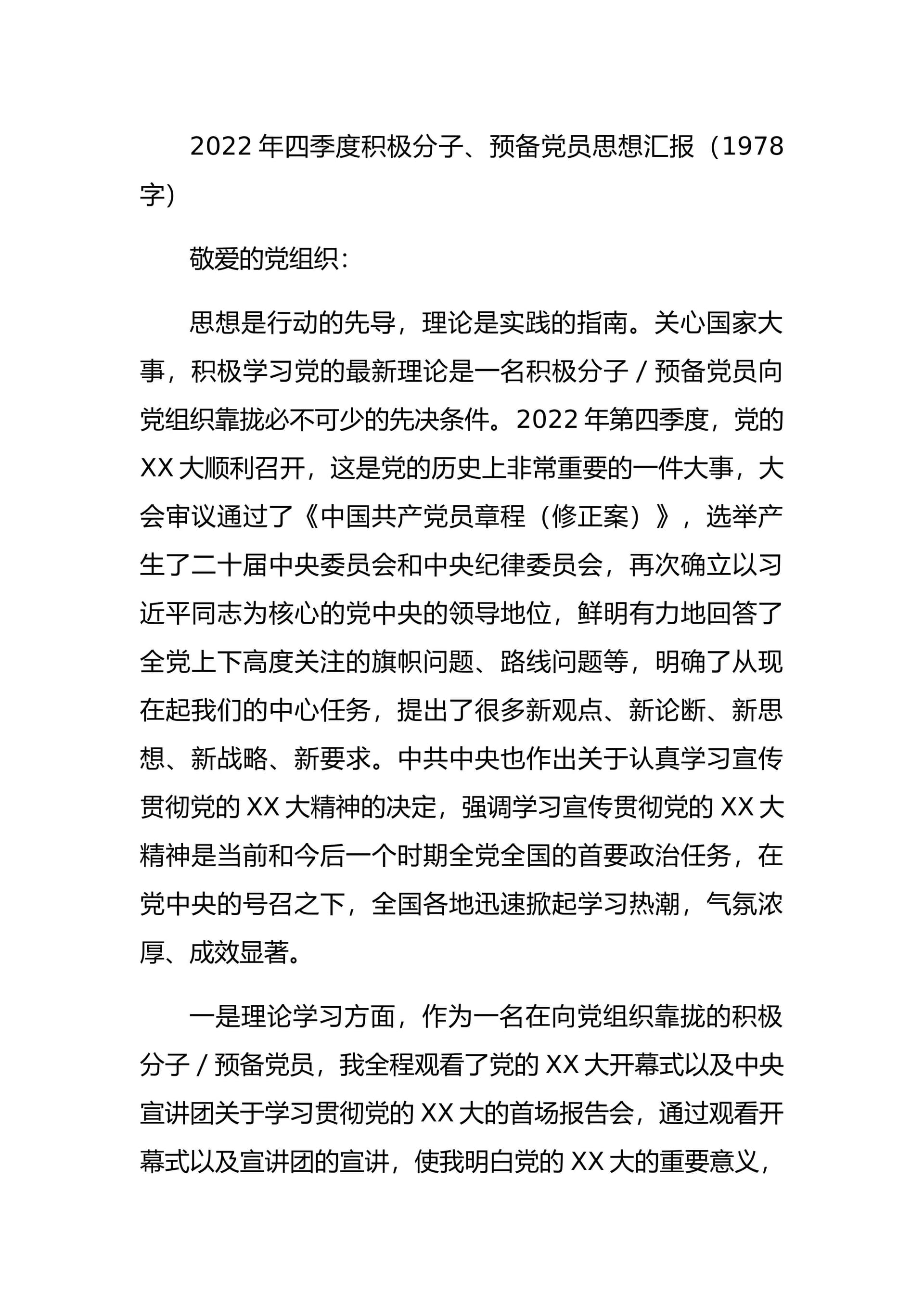 预览页面 1