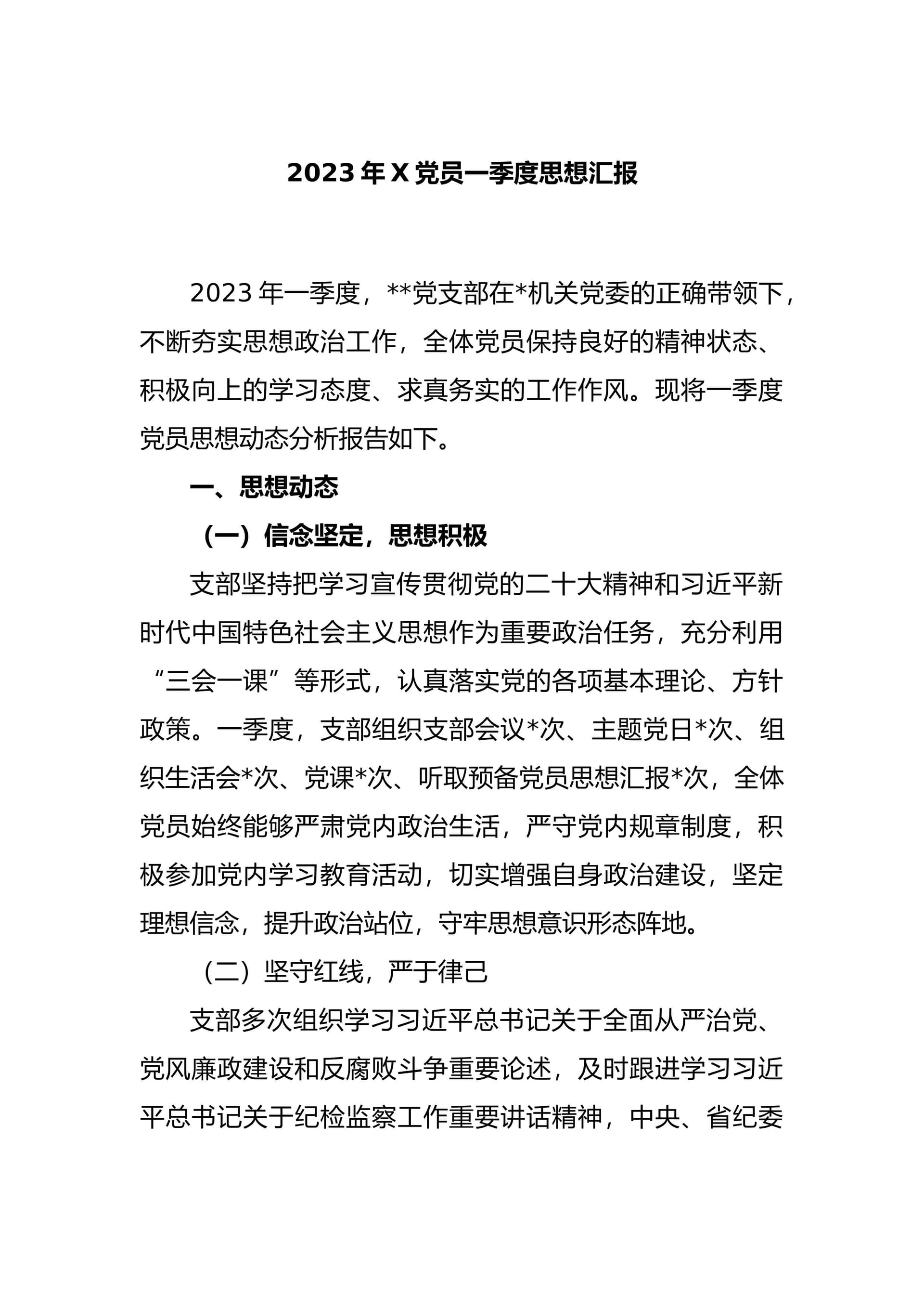 预览页面 1