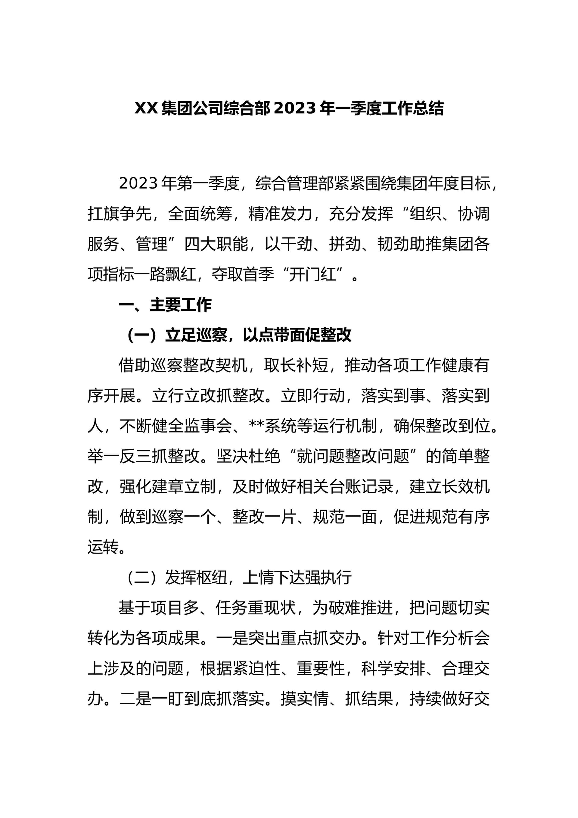 预览页面 1
