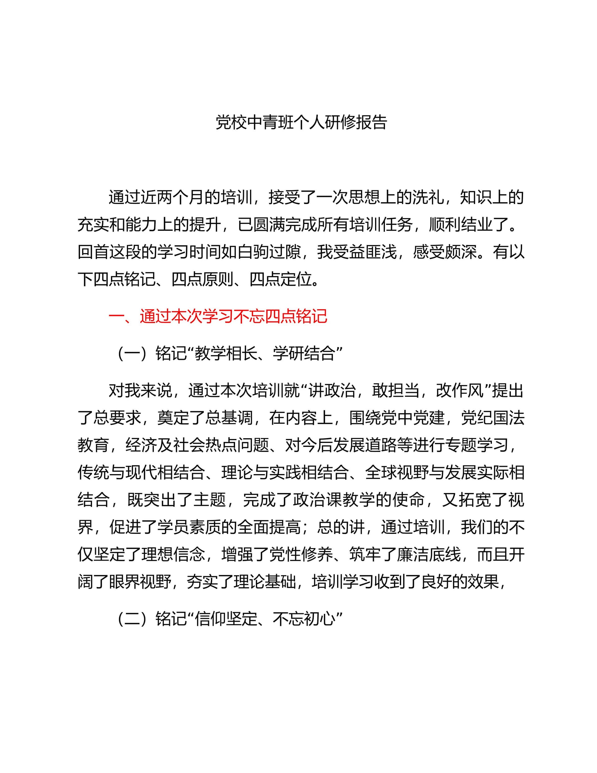 预览页面 1