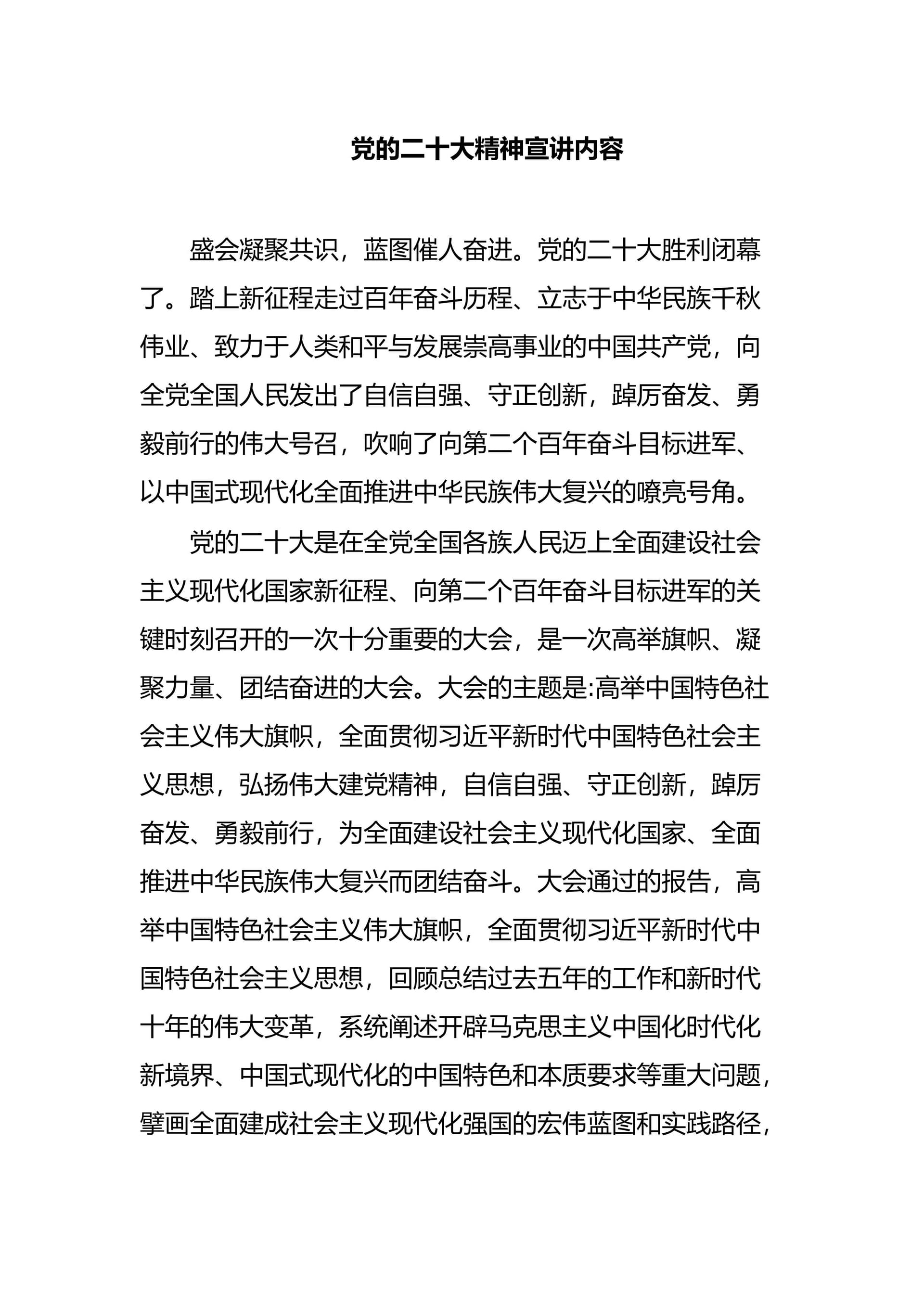 预览页面 1