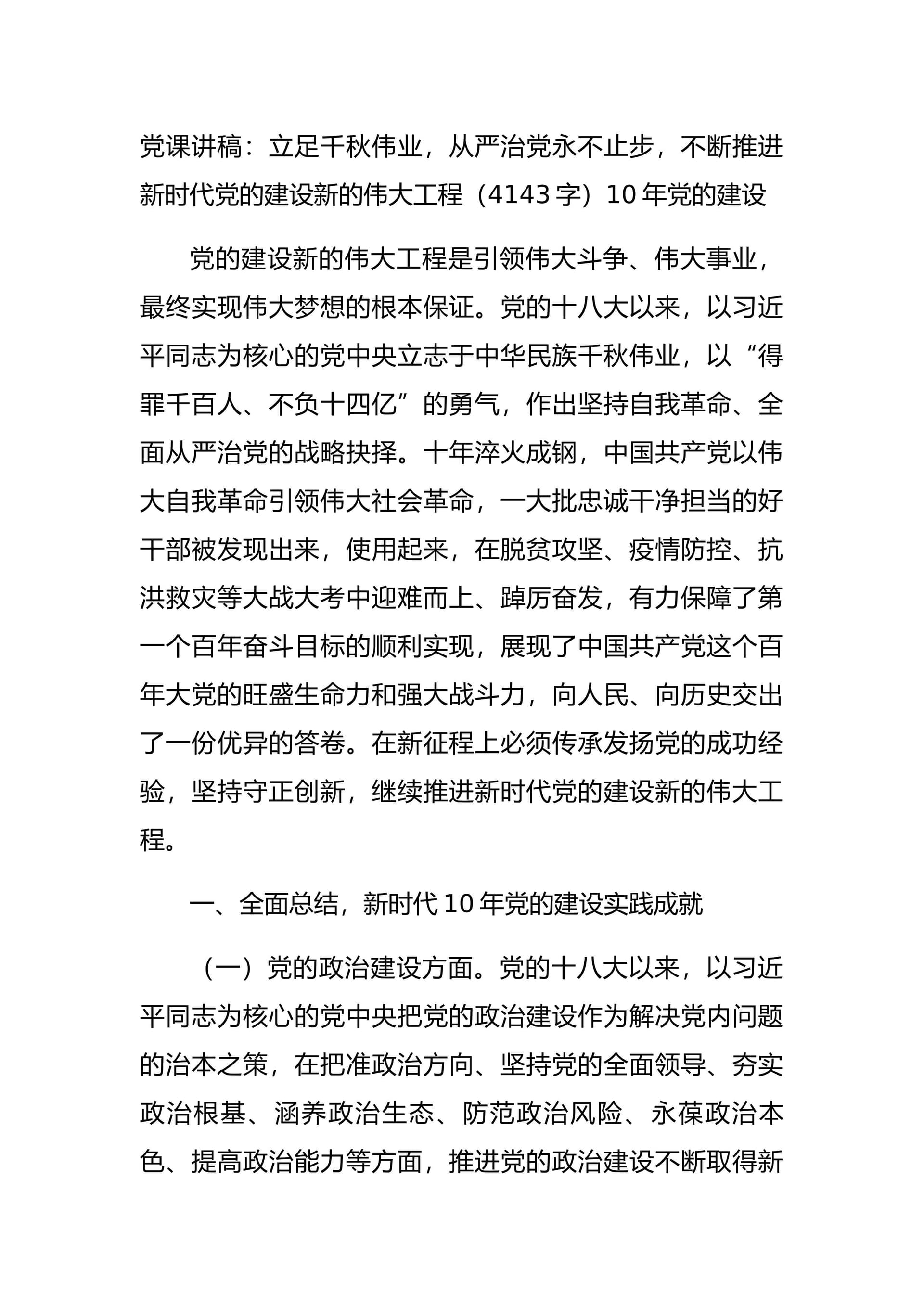 预览页面 1