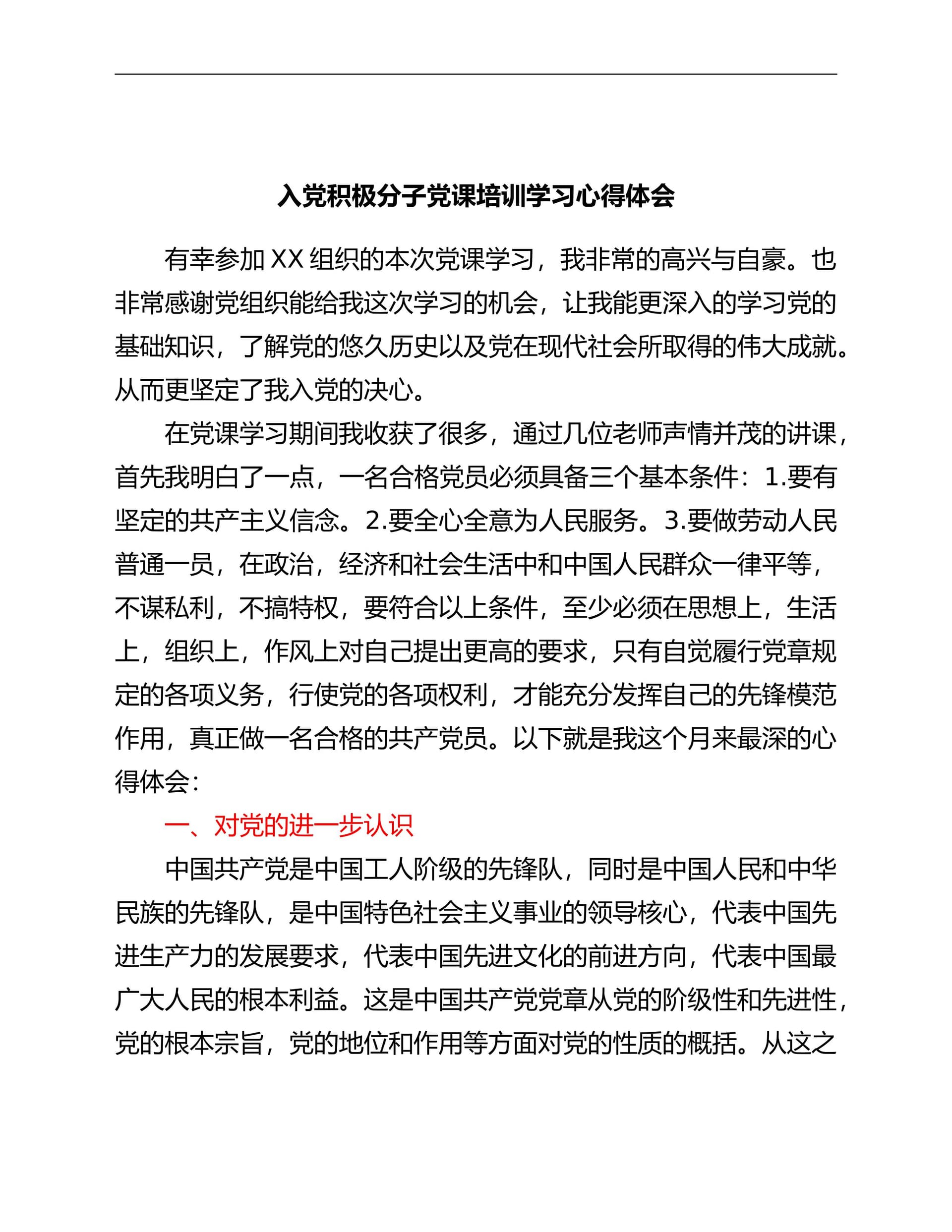 预览页面 1