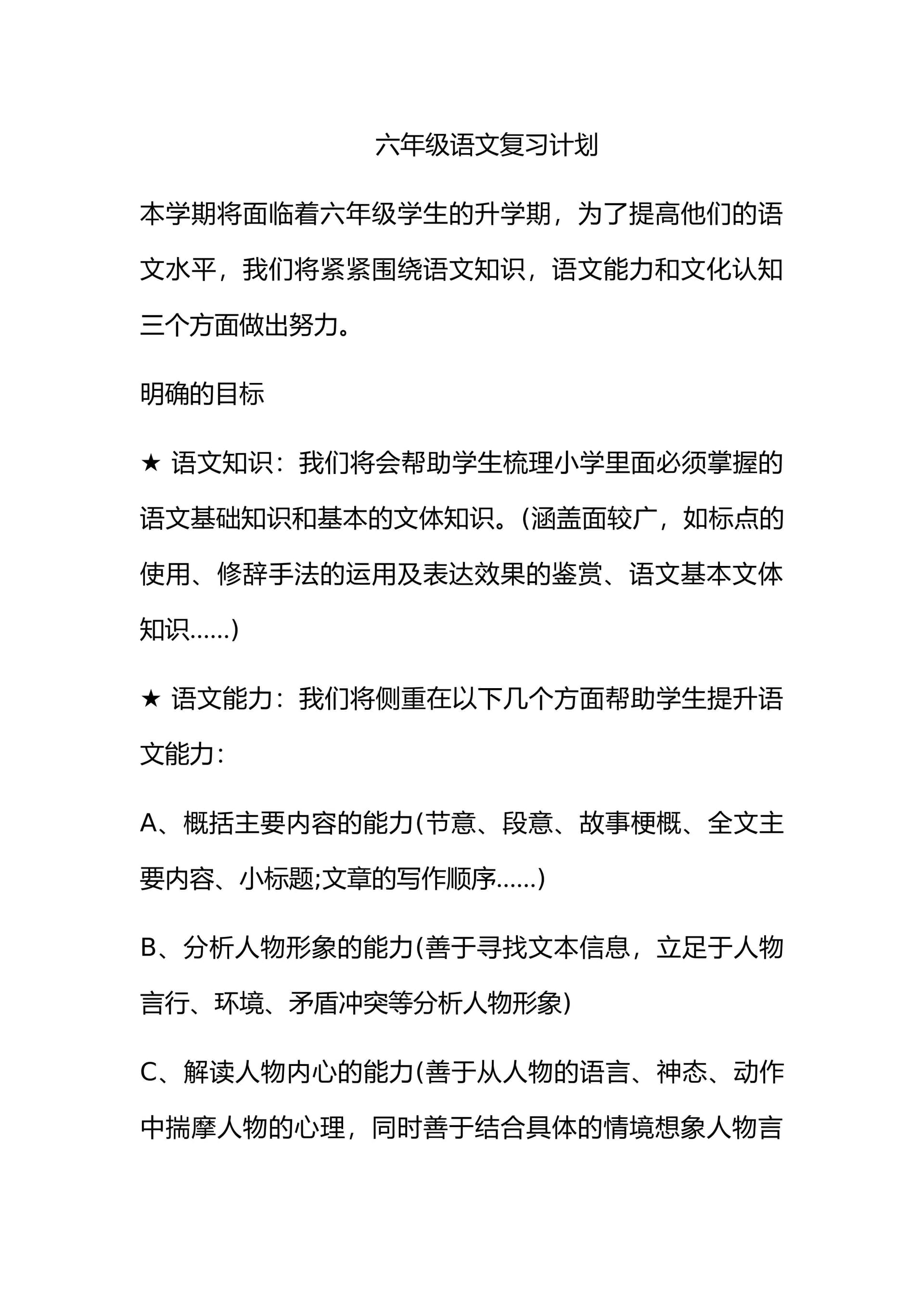 预览页面 1