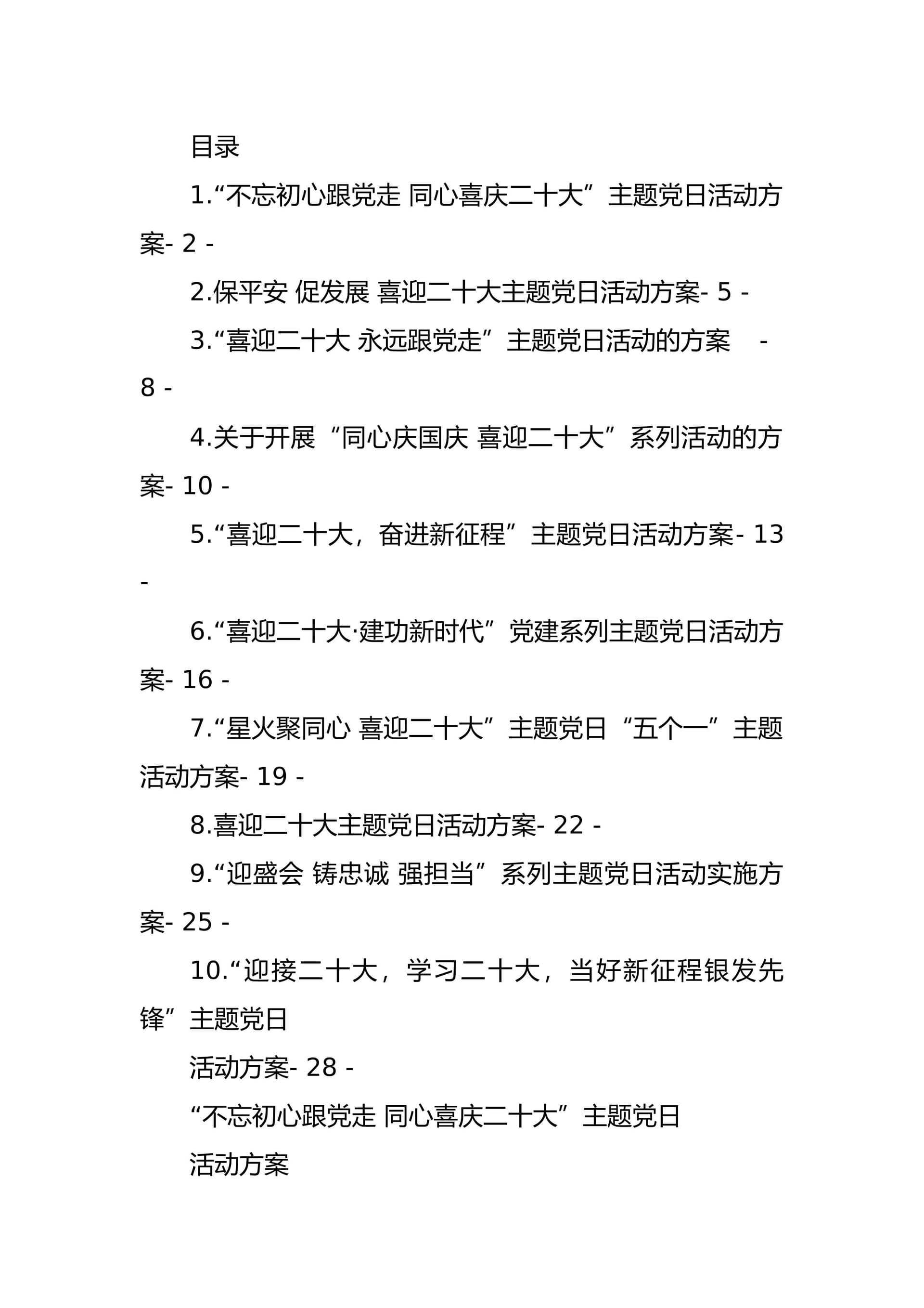 预览页面 1