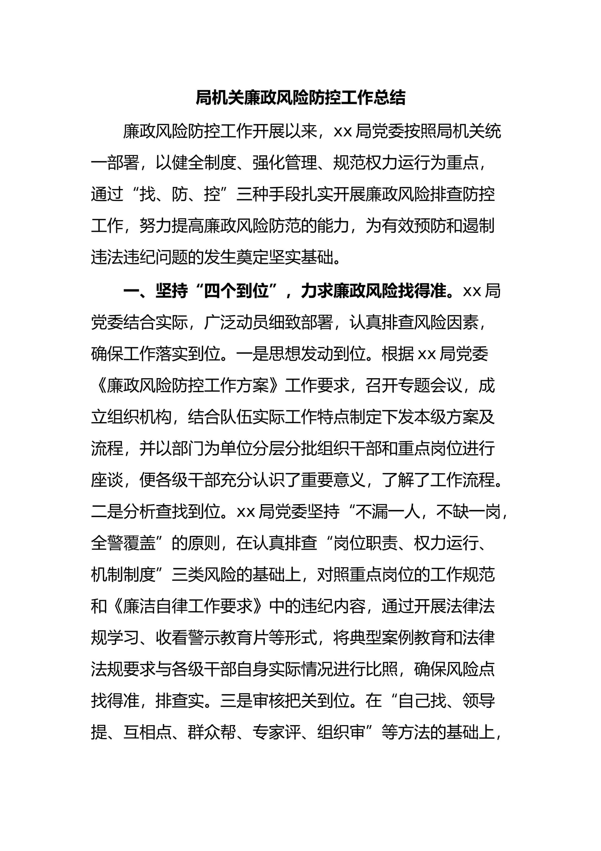 预览页面 1