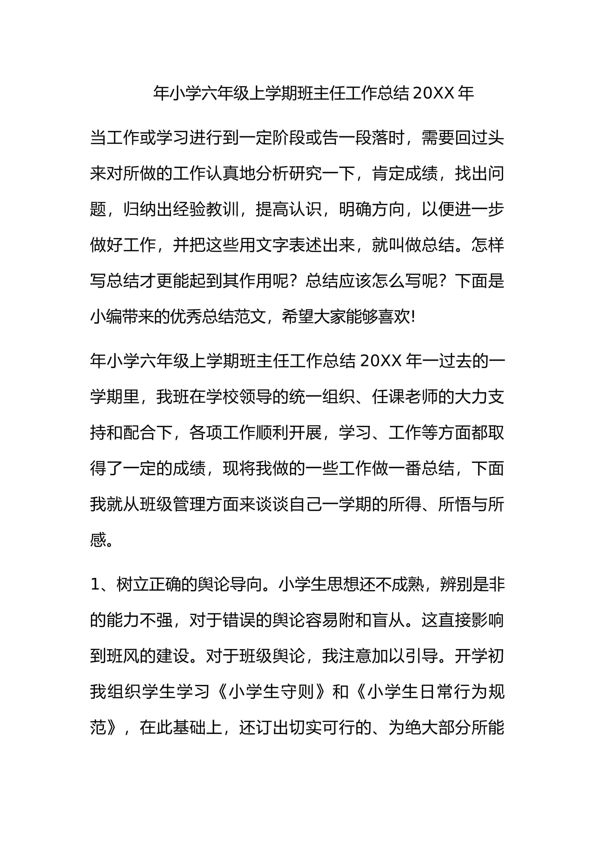 预览页面 1