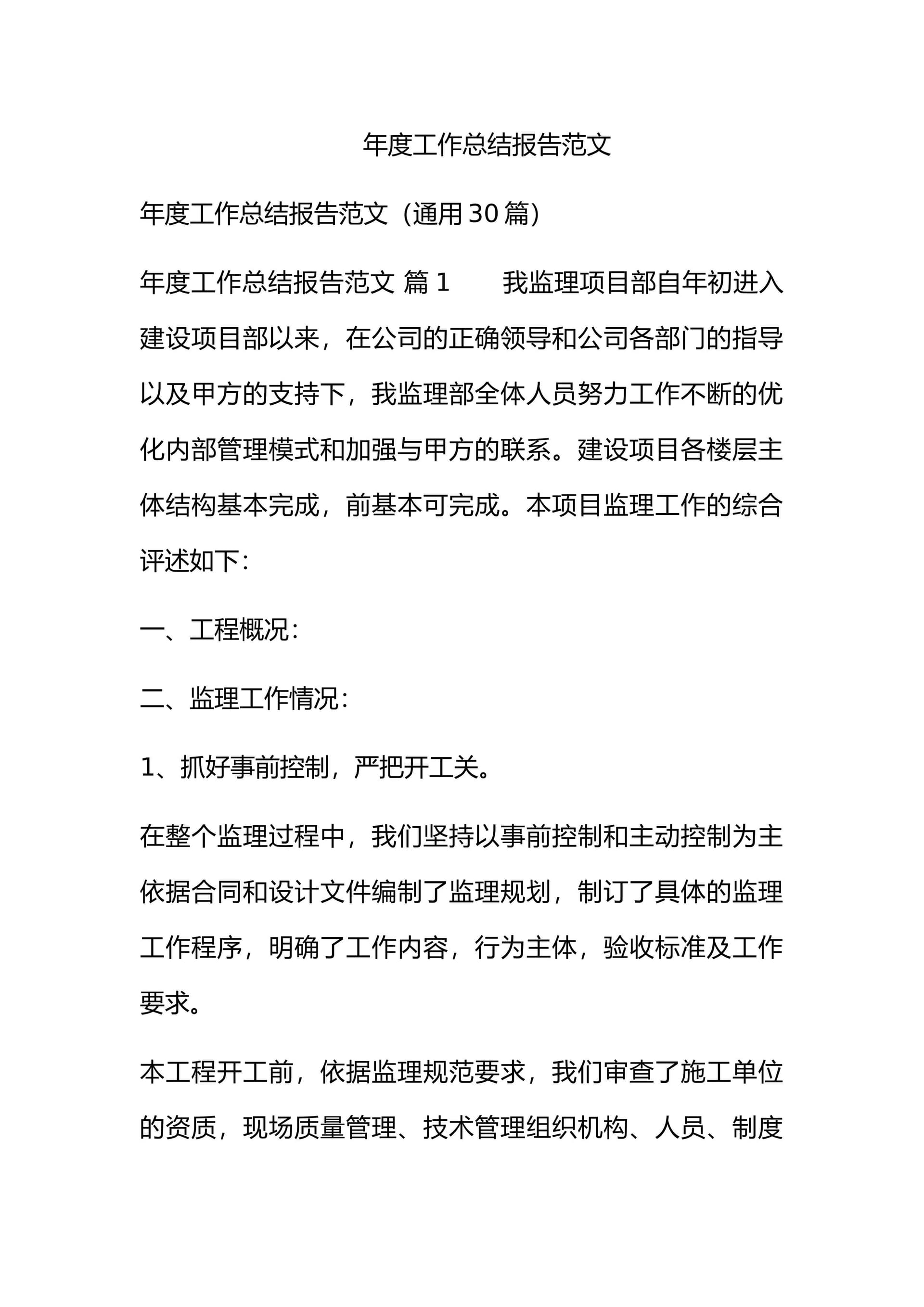 预览页面 1