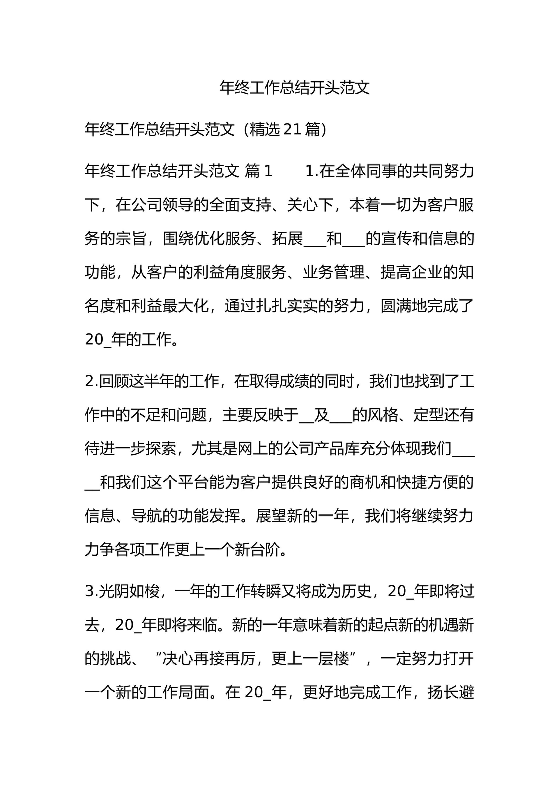 预览页面 1