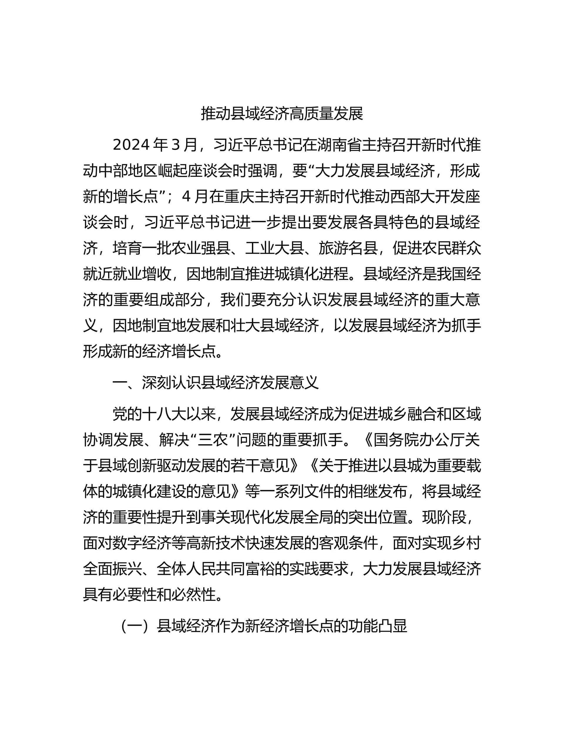 预览页面 1
