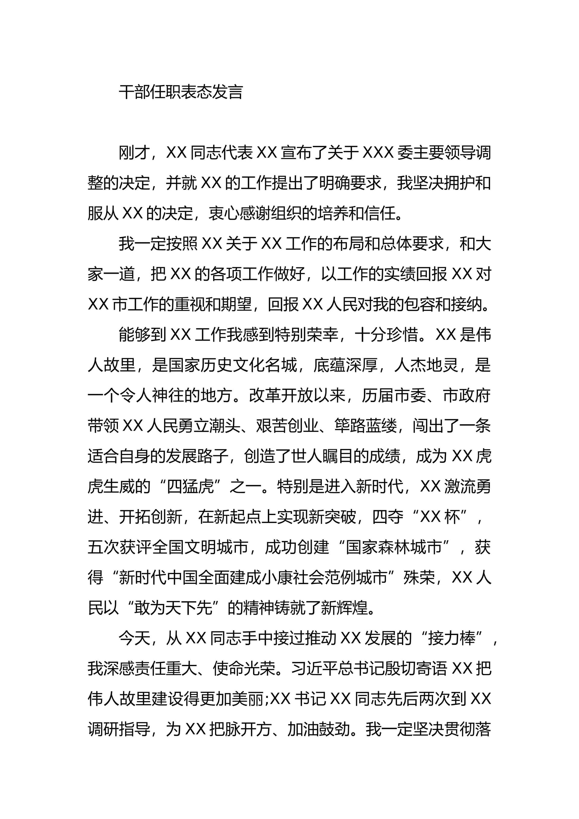 预览页面 1