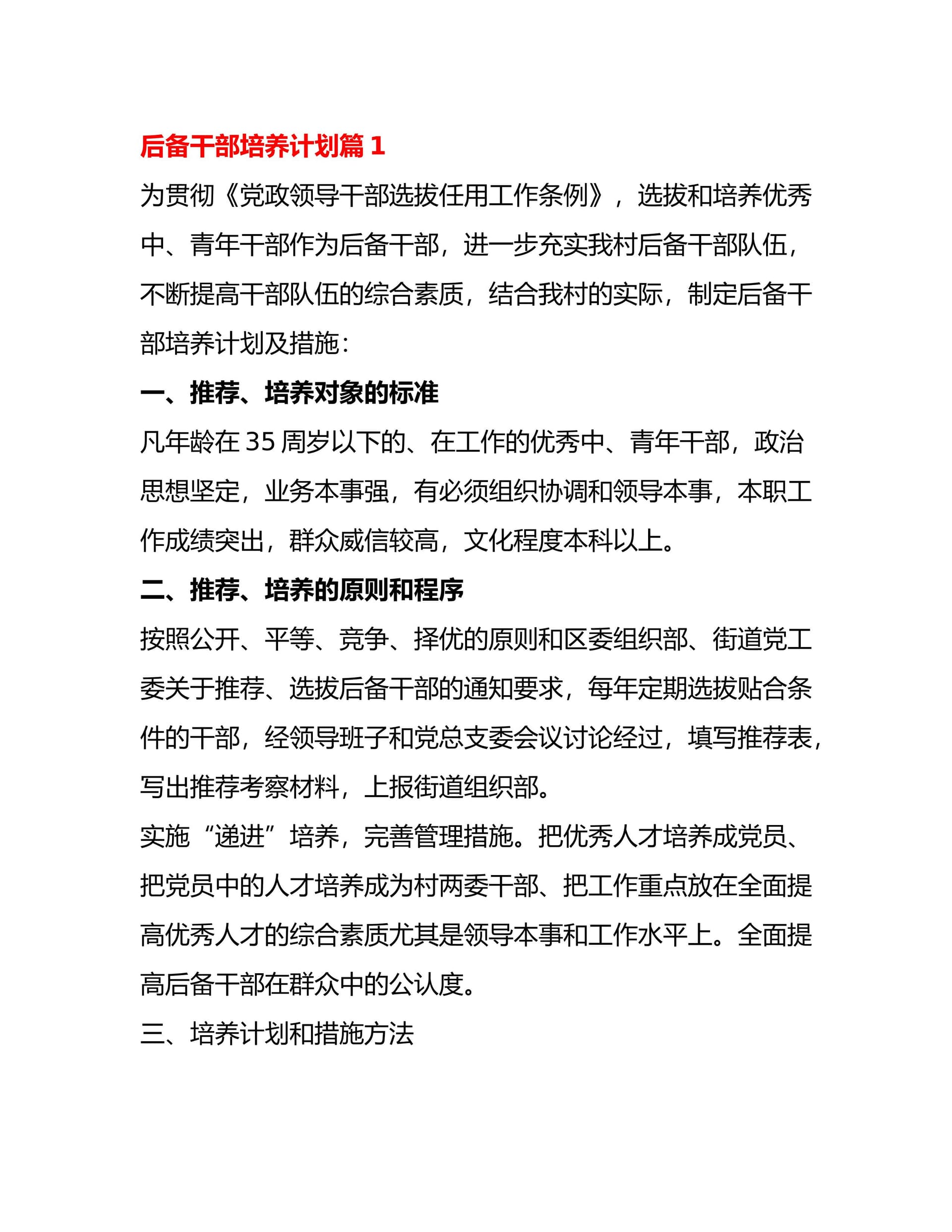 预览页面 1