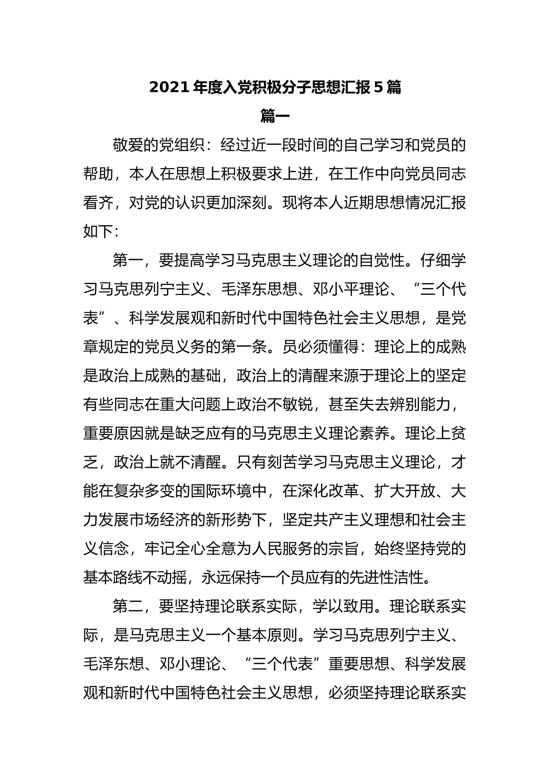 预览页面 1