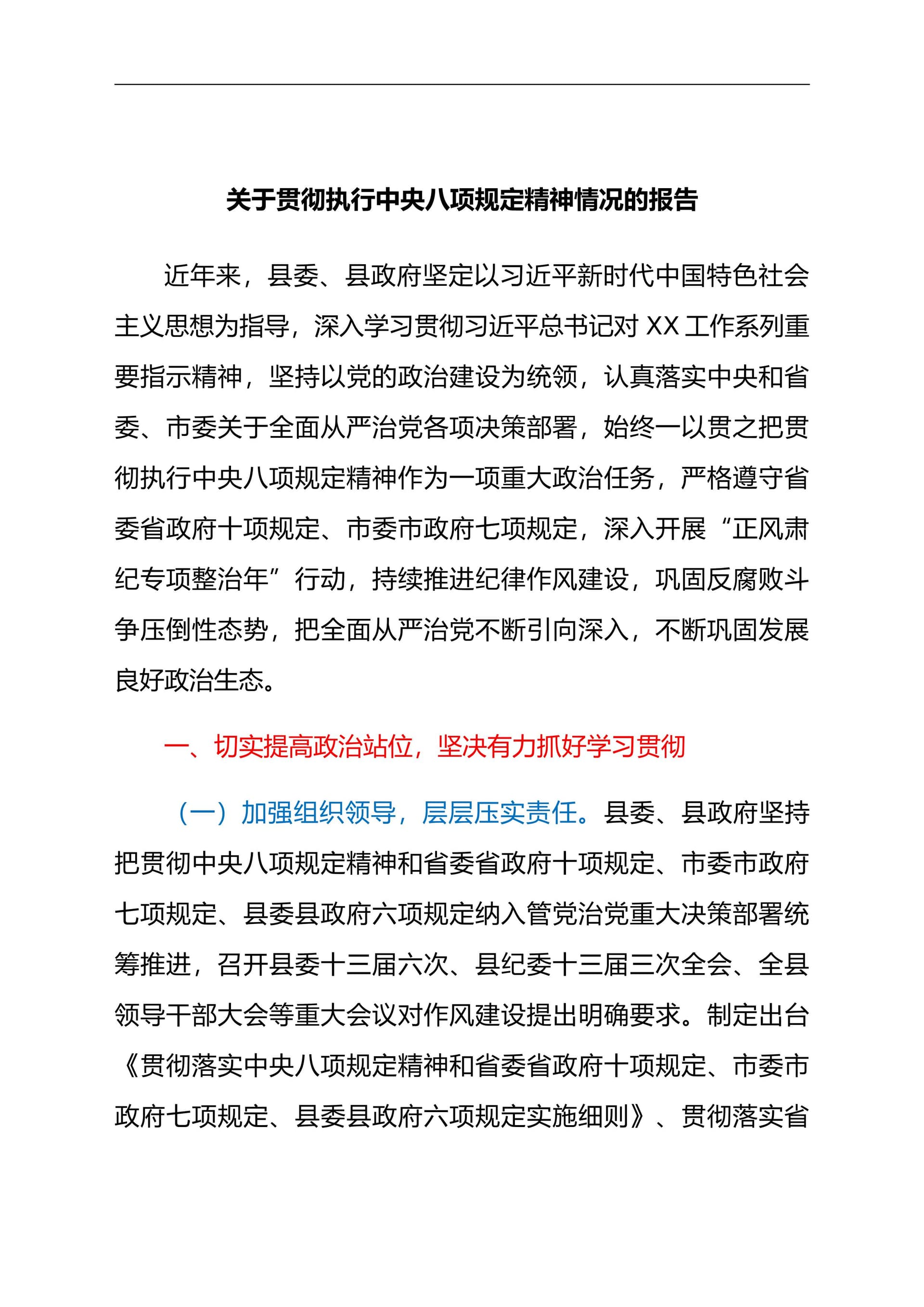 预览页面 1