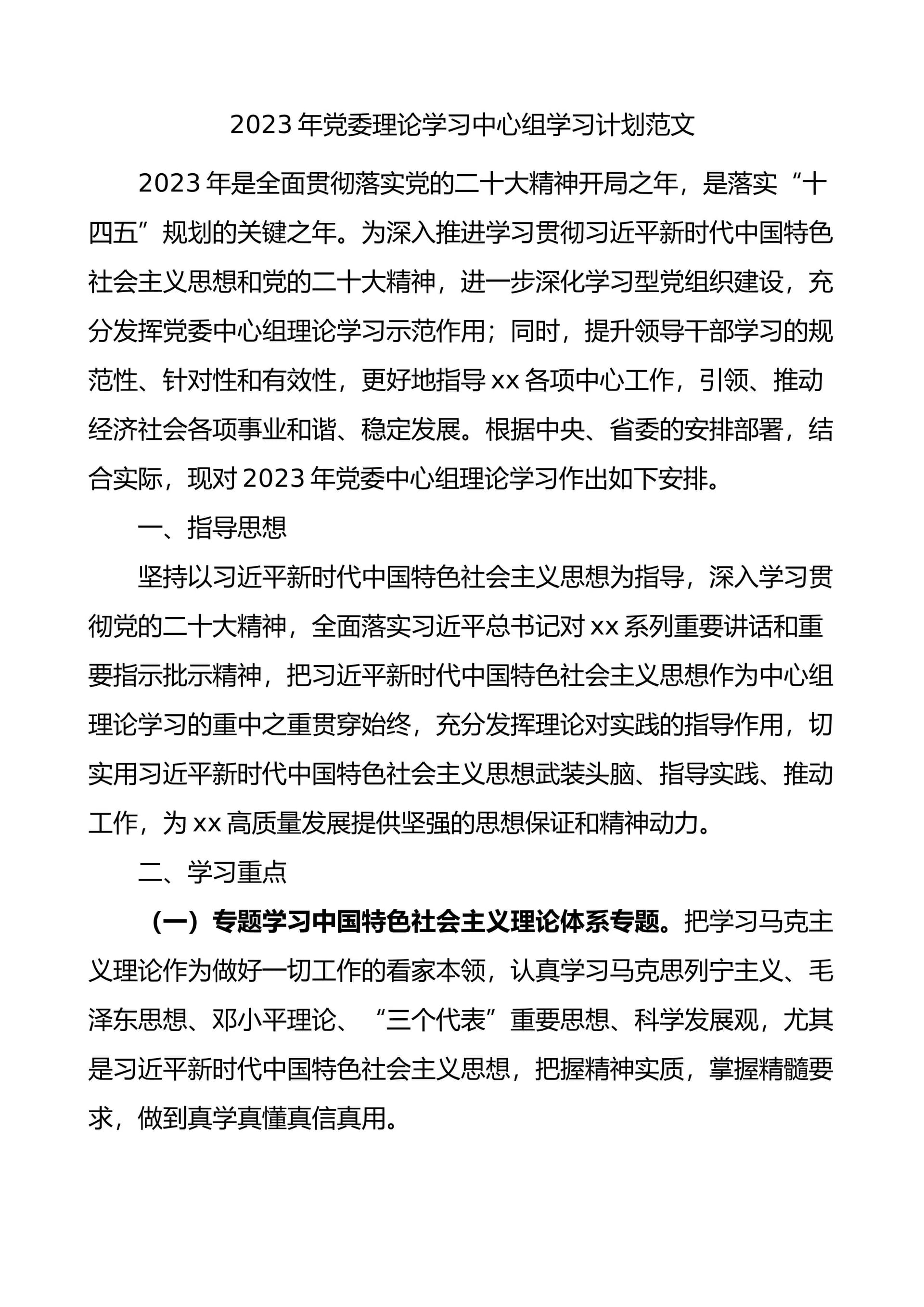 预览页面 1