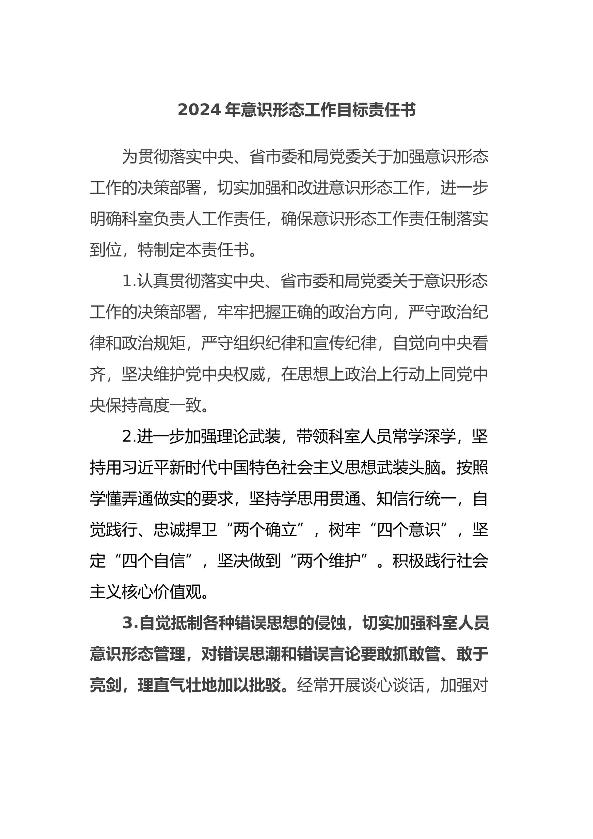 预览页面 1