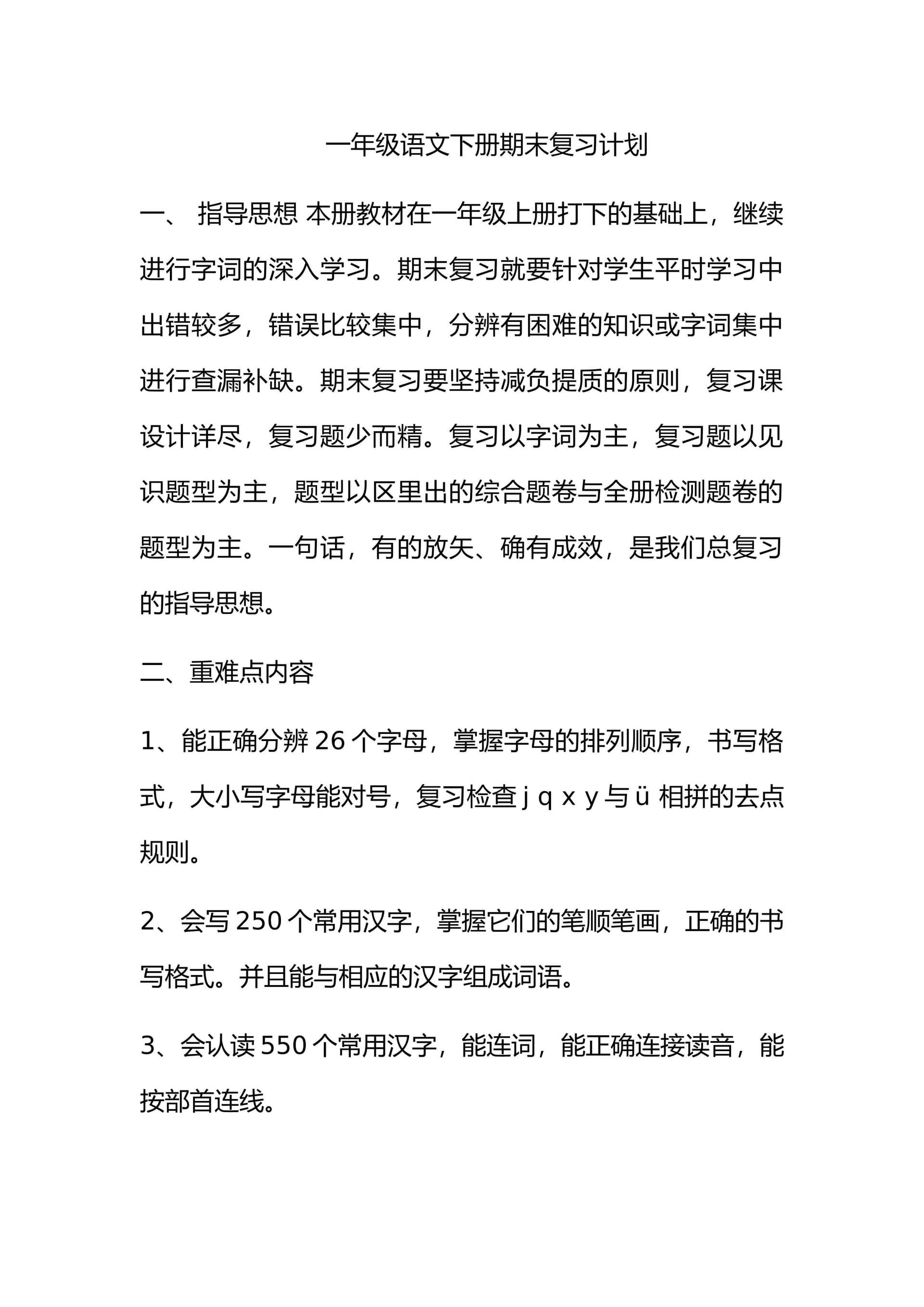 预览页面 1
