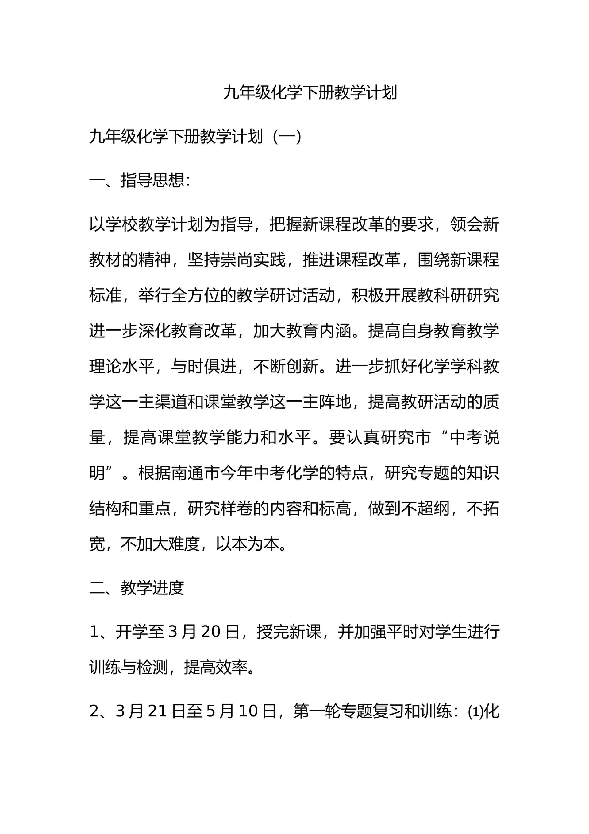 预览页面 1