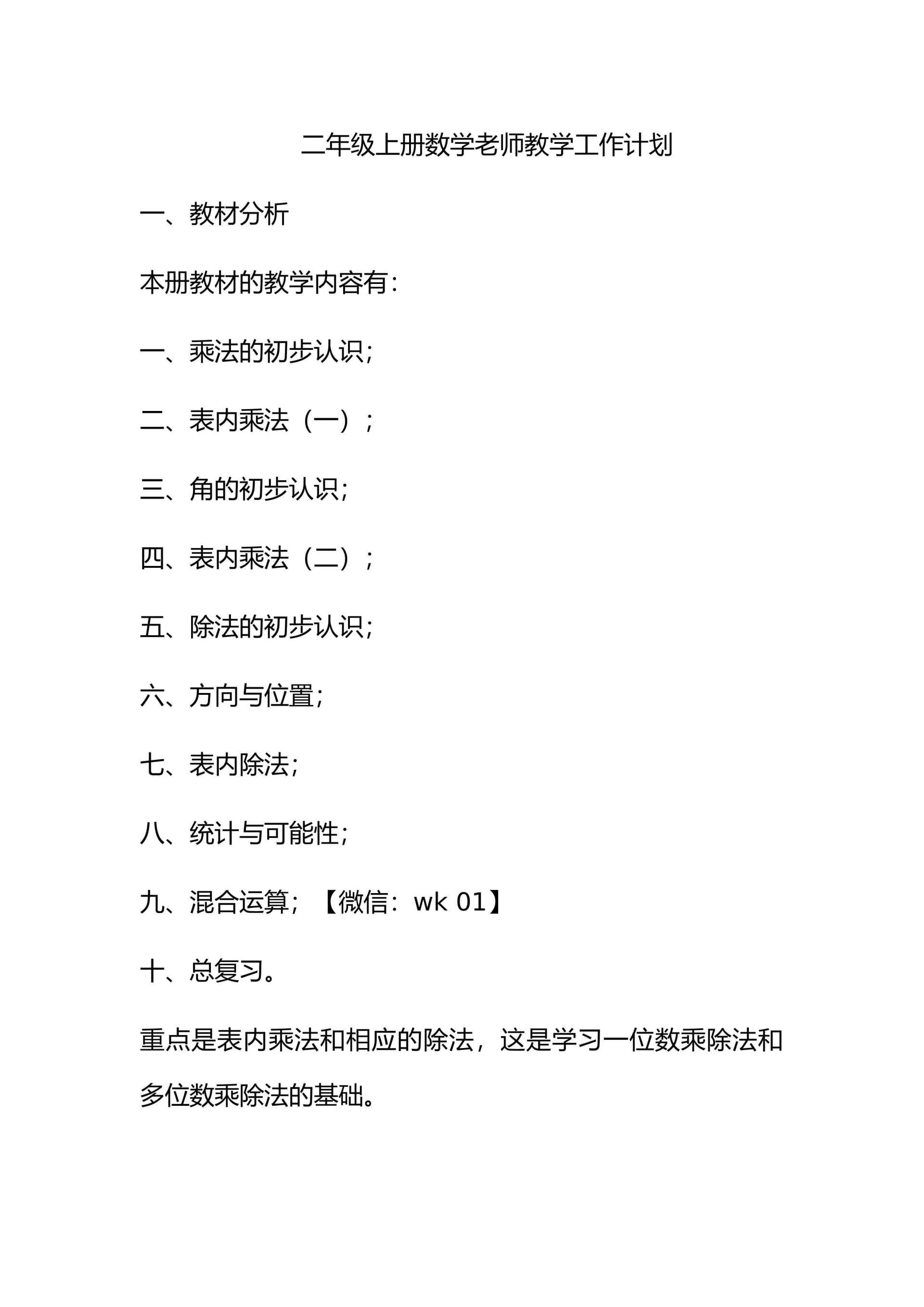 预览页面 1