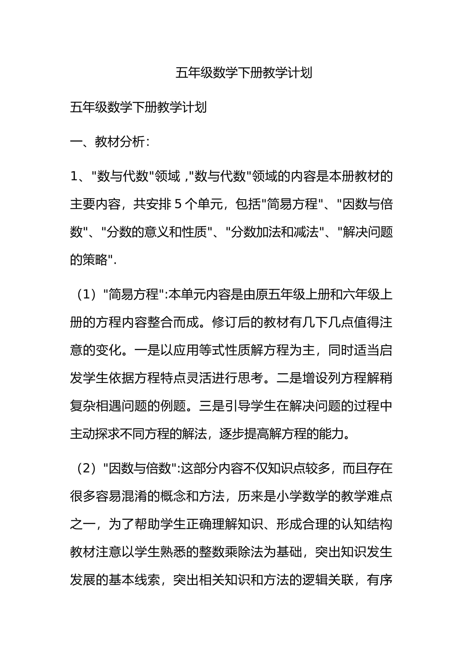 预览页面 1