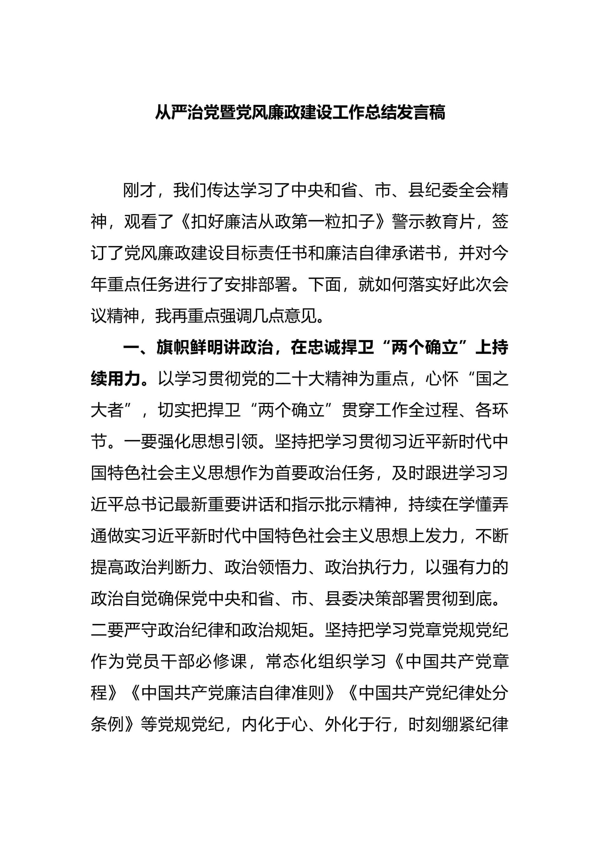 预览页面 1