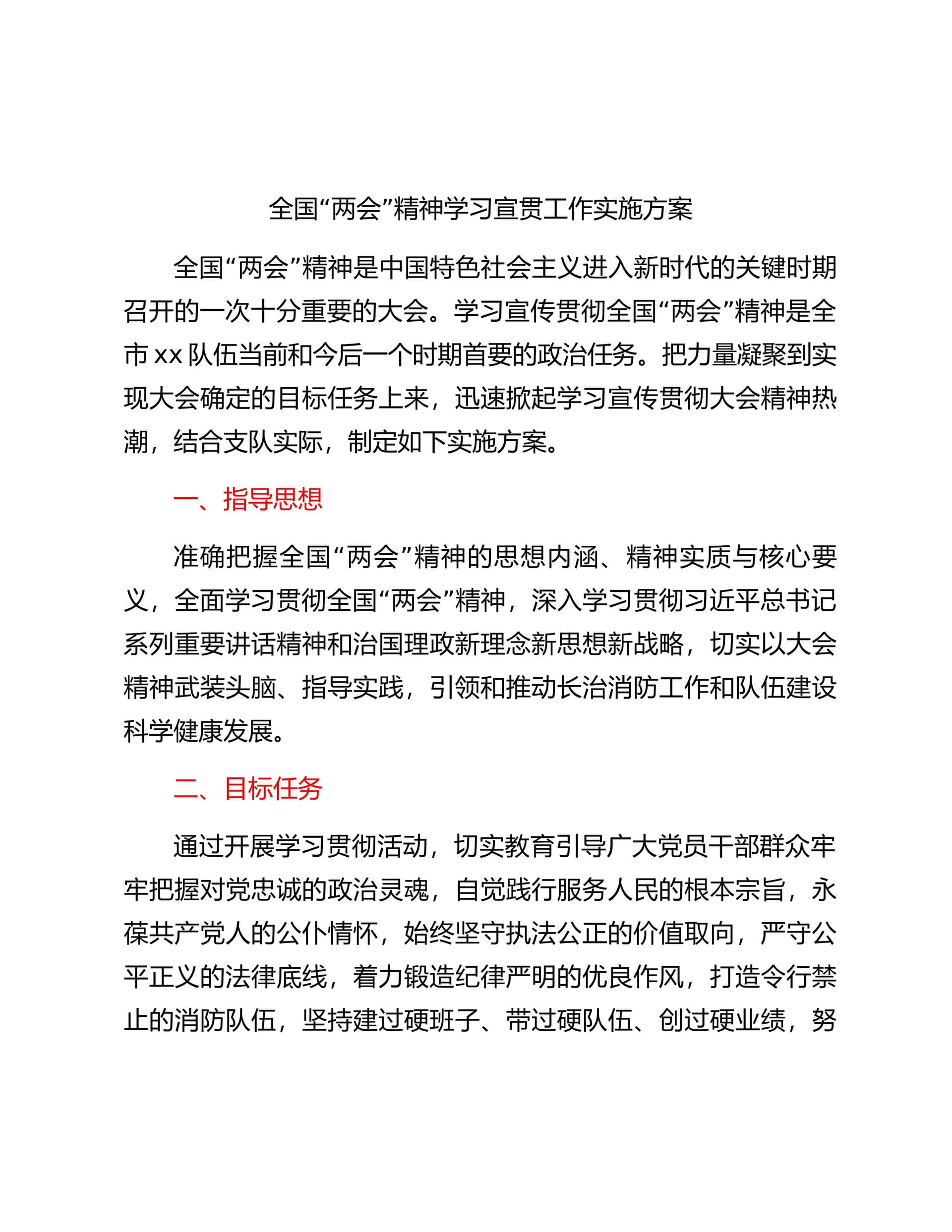 预览页面 1