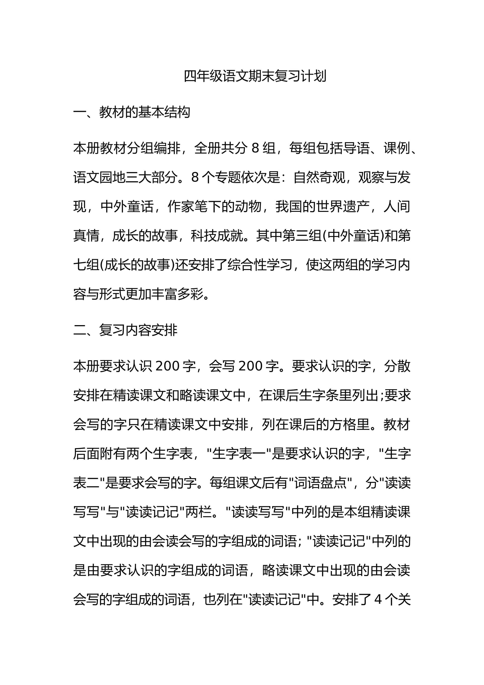 预览页面 1