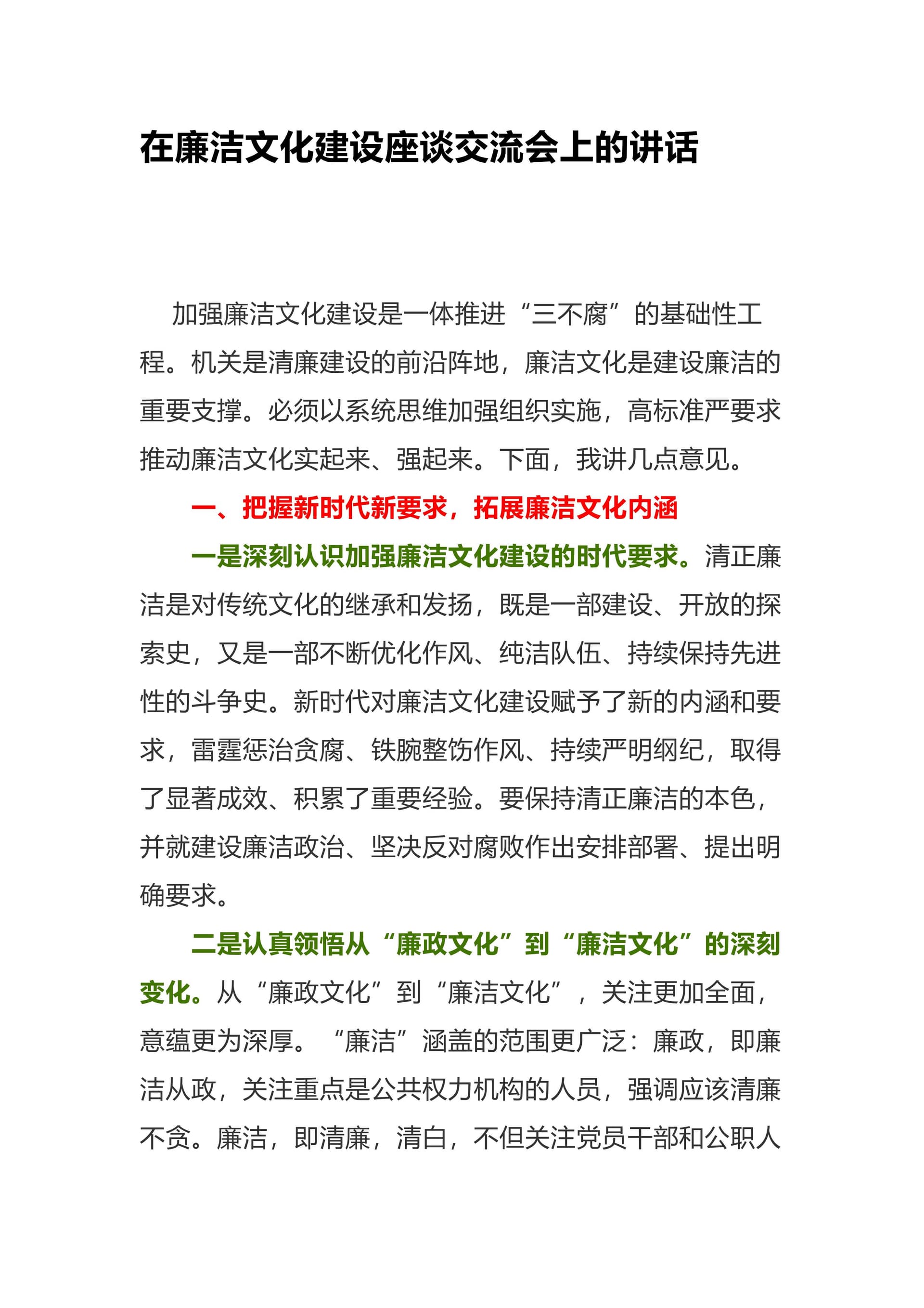 预览页面 1