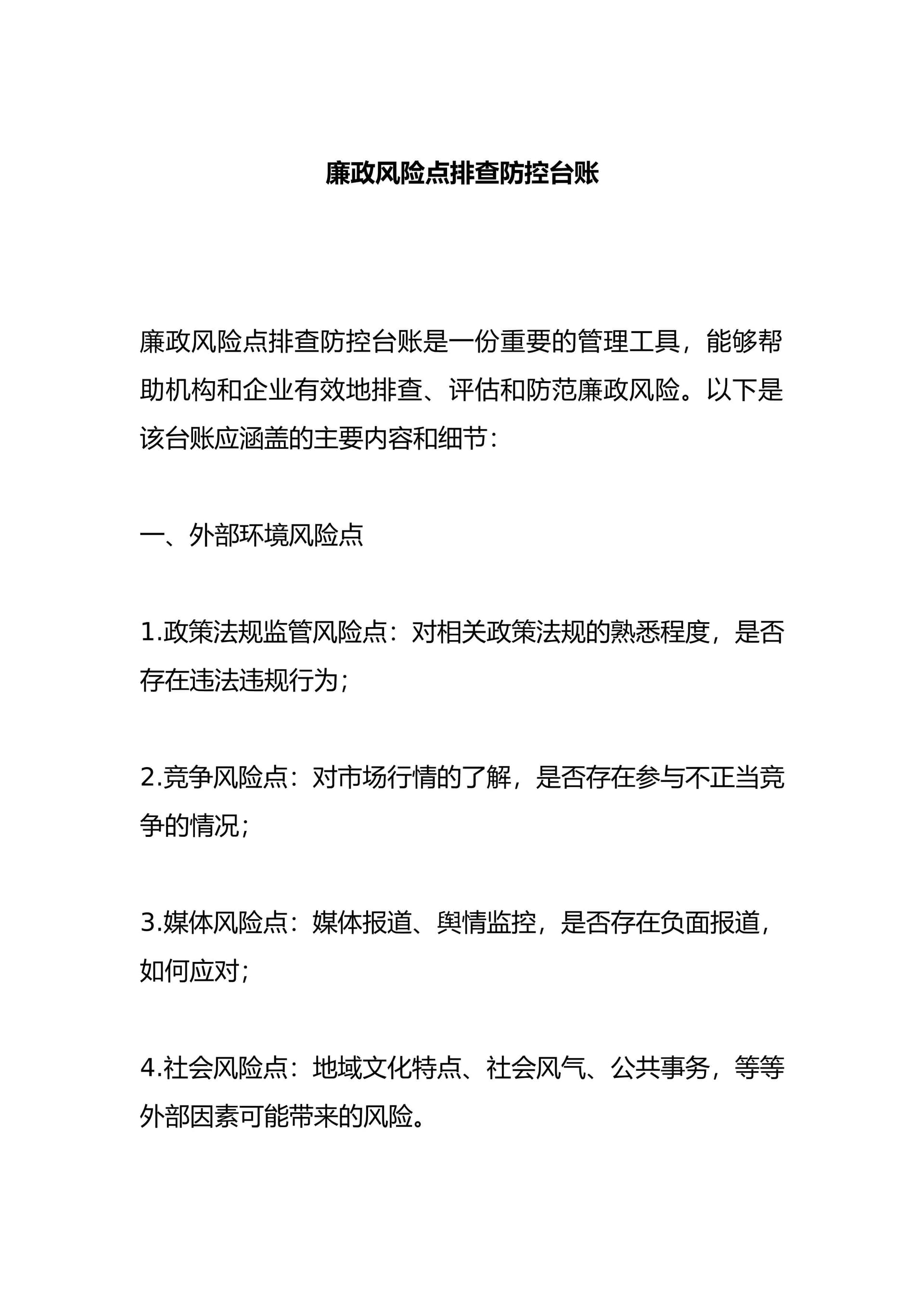 预览页面 1