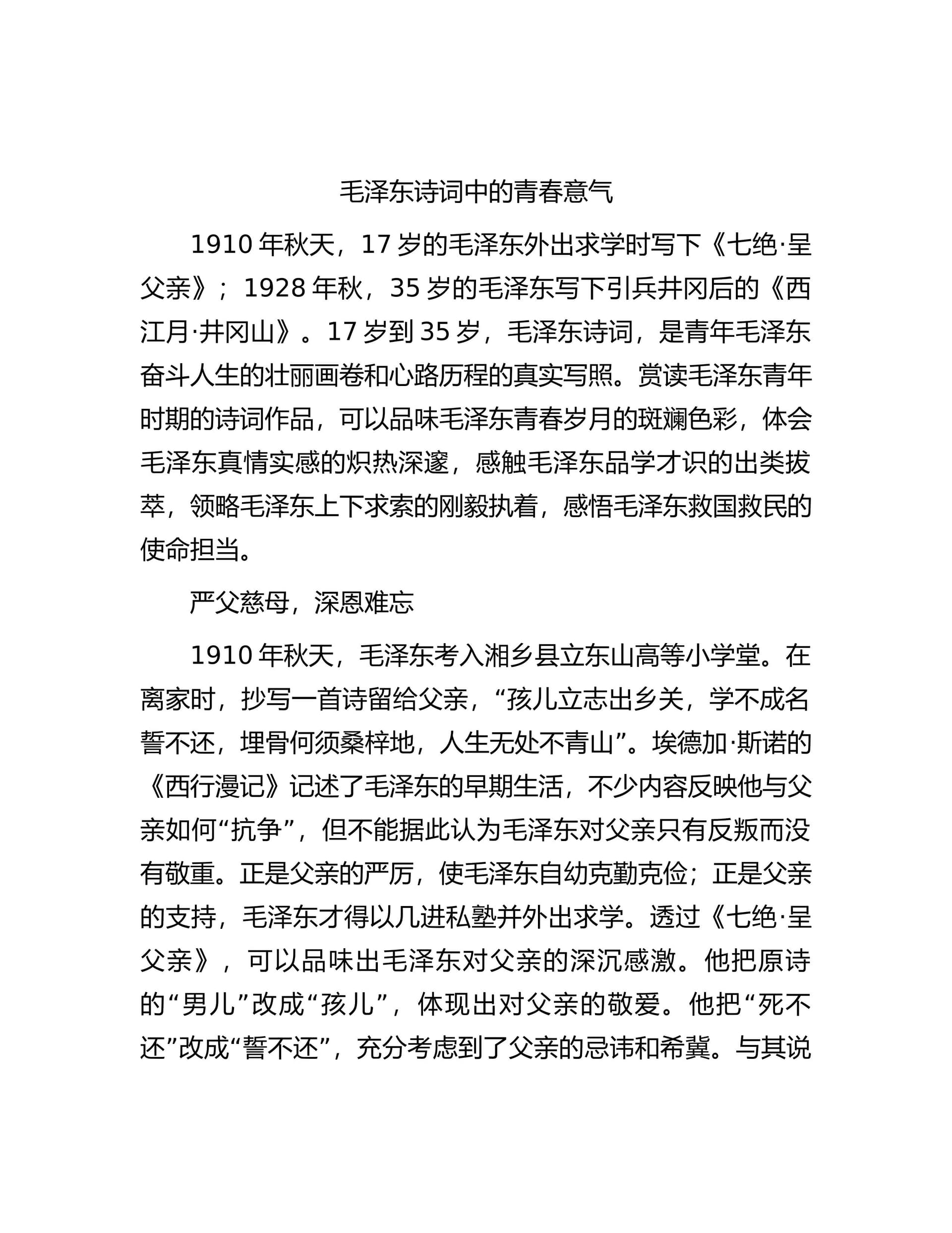 预览页面 1